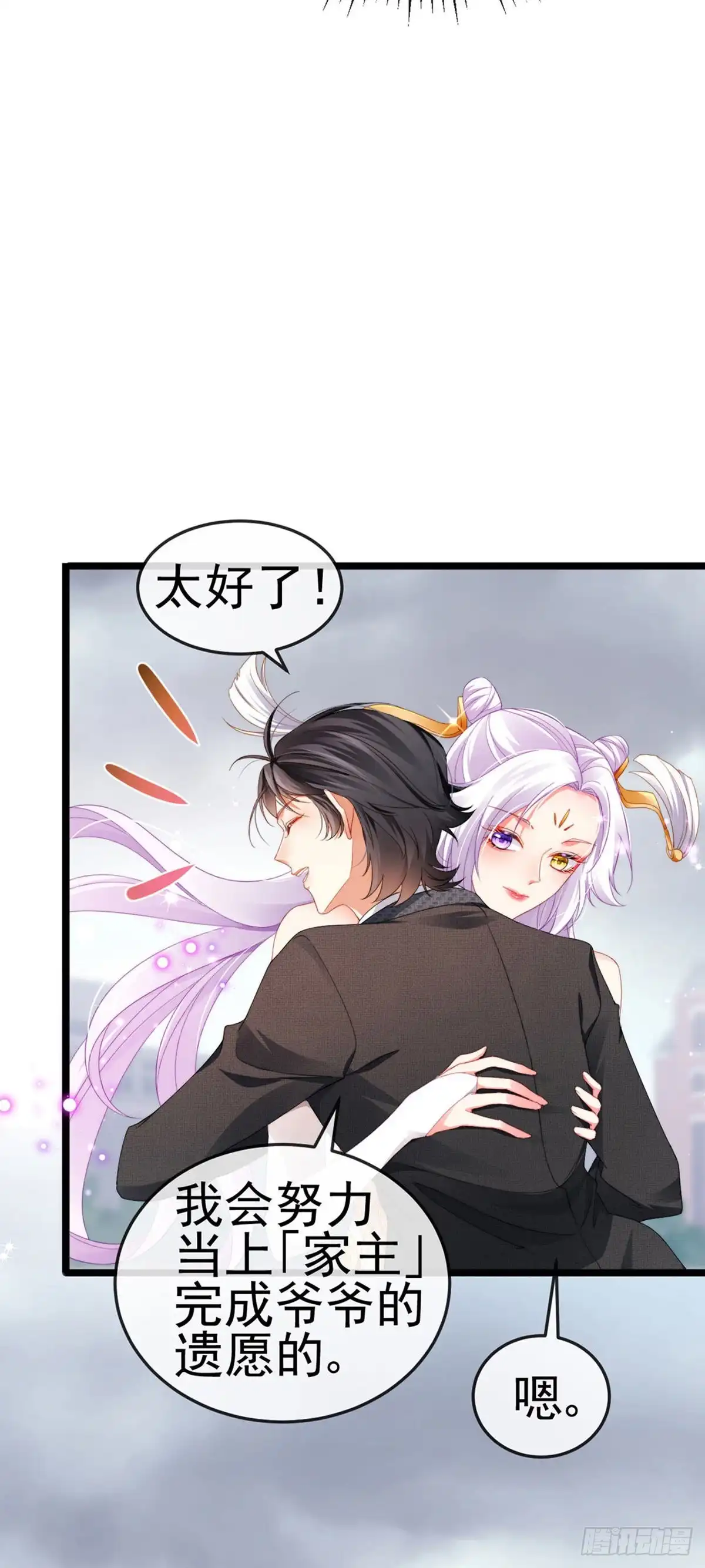《虐渣的一百种方式》第29话 难道我是来渡劫的？ 第14页