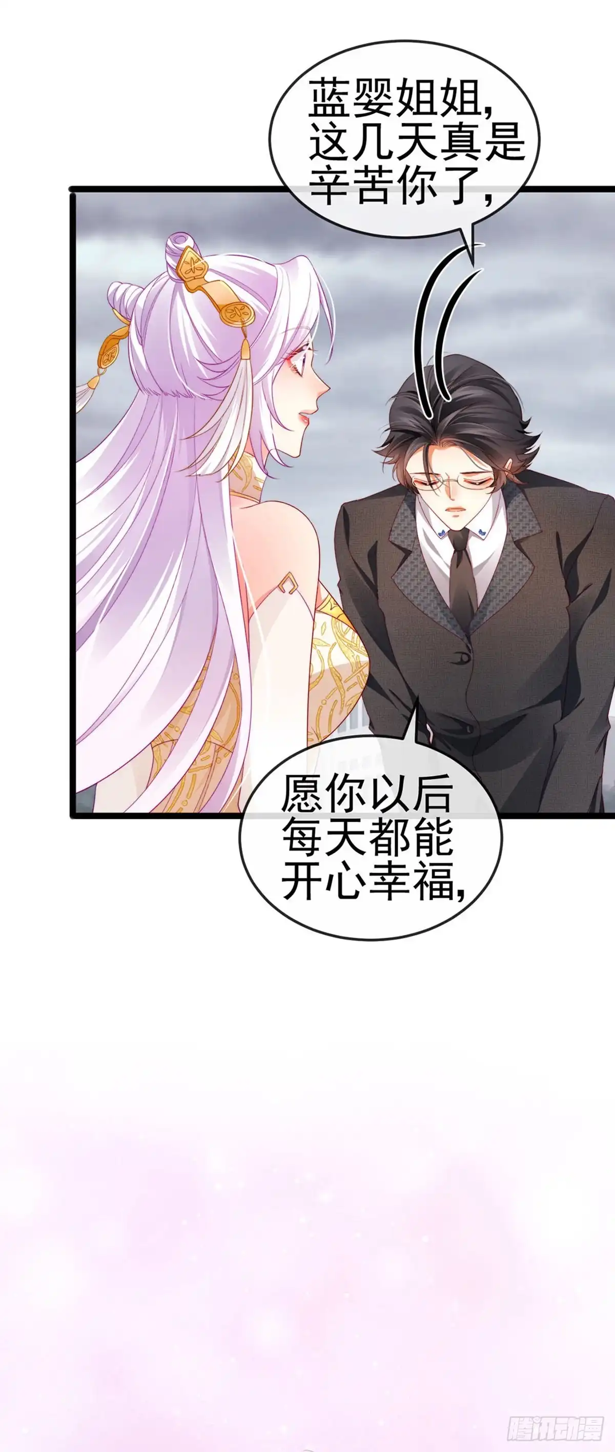 《虐渣的一百种方式》第29话 难道我是来渡劫的？ 第8页