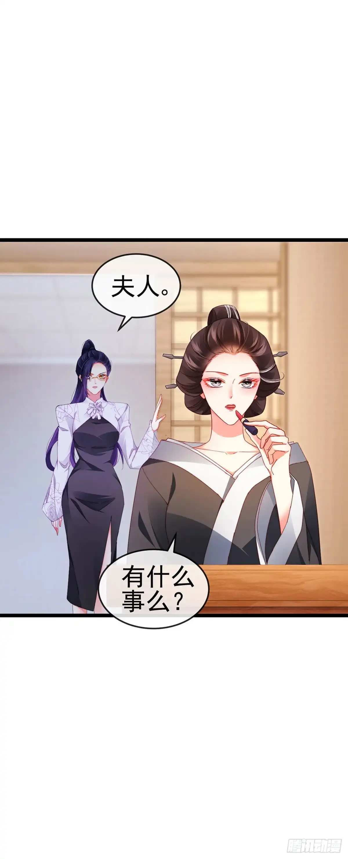 《虐渣的一百种方式》第29话 难道我是来渡劫的？ 第24页