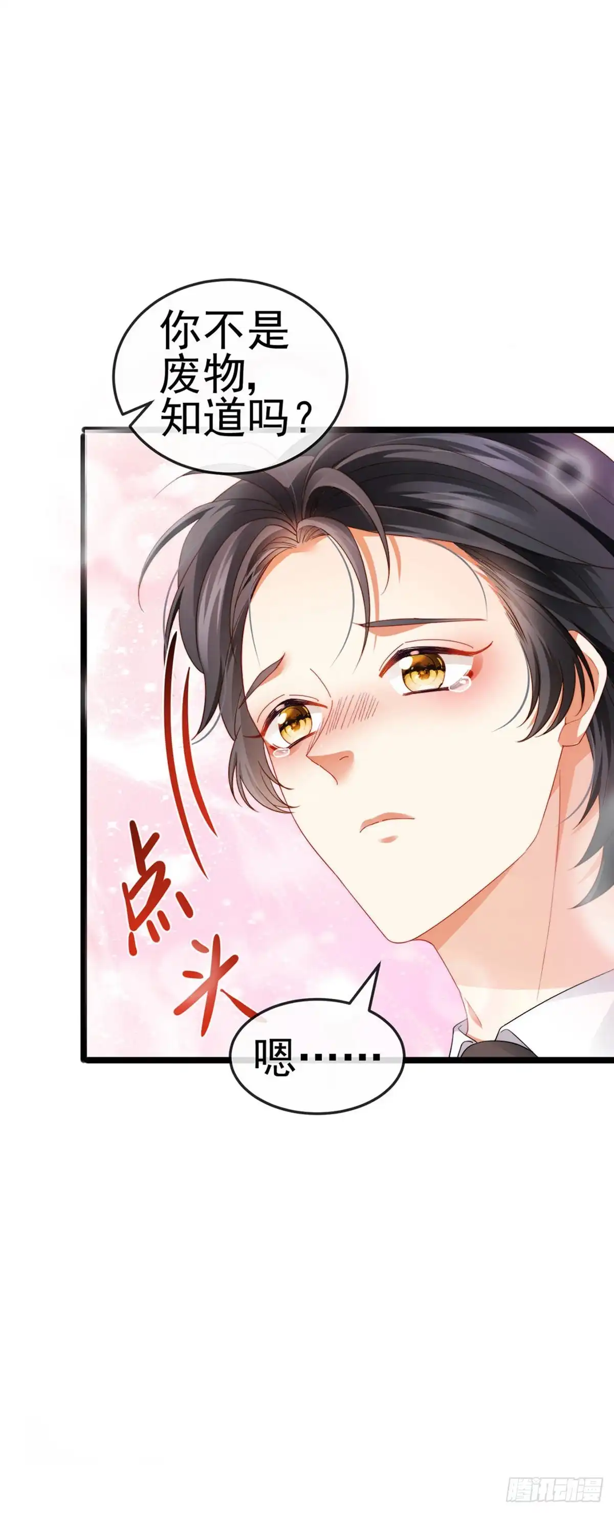 《虐渣的一百种方式》第29话 难道我是来渡劫的？ 第12页