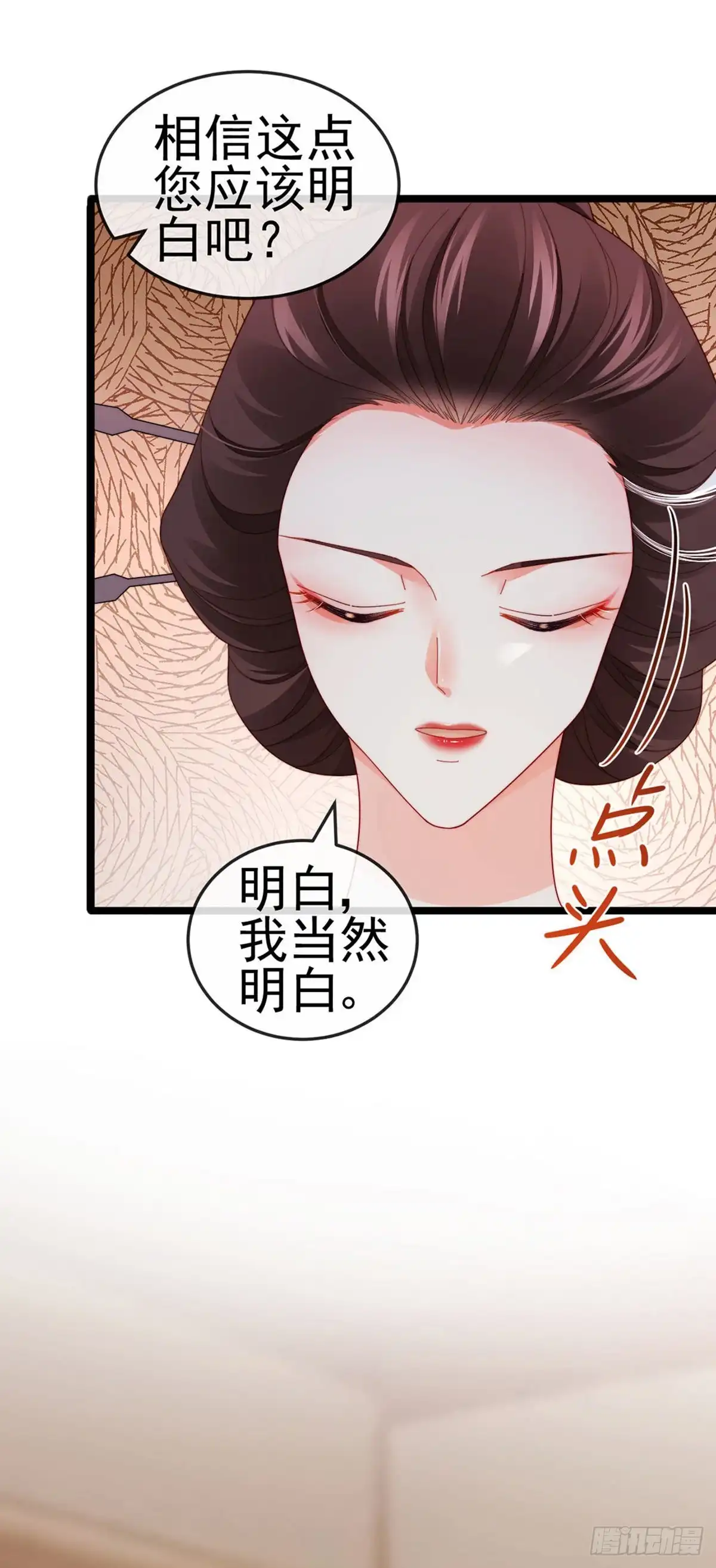 《虐渣的一百种方式》第29话 难道我是来渡劫的？ 第33页