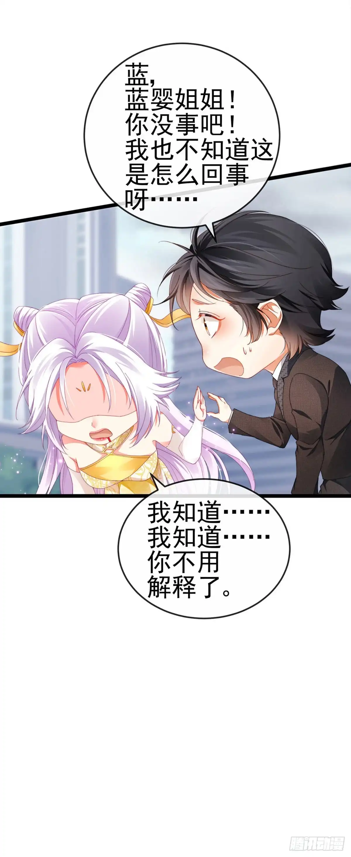 《虐渣的一百种方式》第29话 难道我是来渡劫的？ 第19页