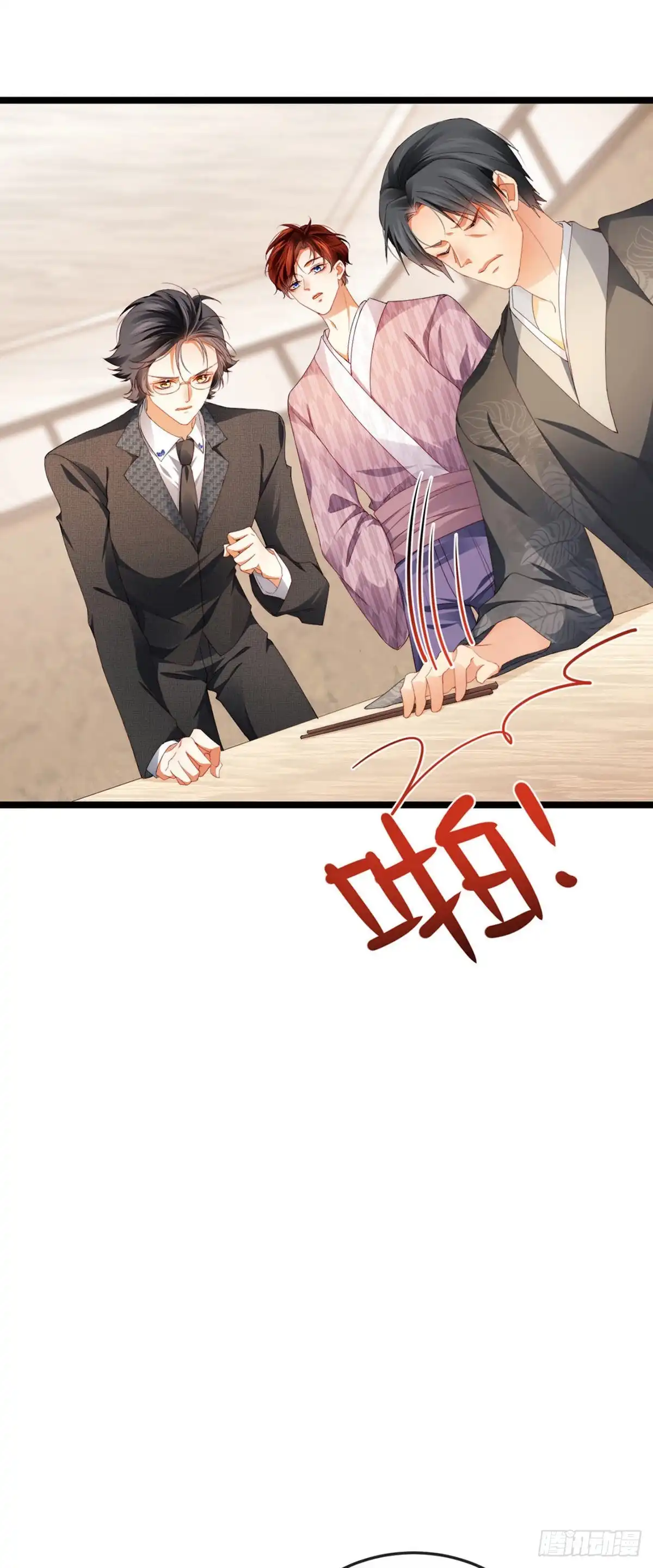 《虐渣的一百种方式》第30话 对我唯命是从 第23页
