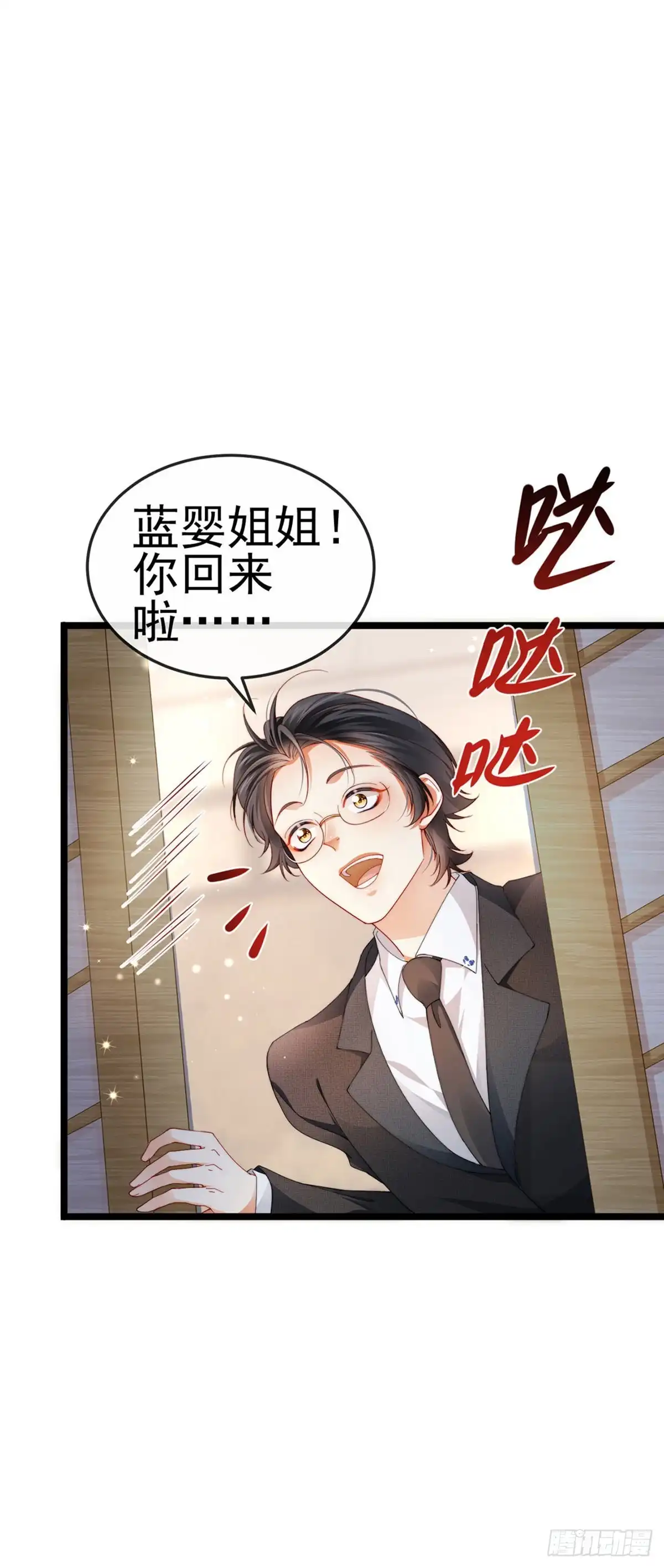 《虐渣的一百种方式》第30话 对我唯命是从 第38页