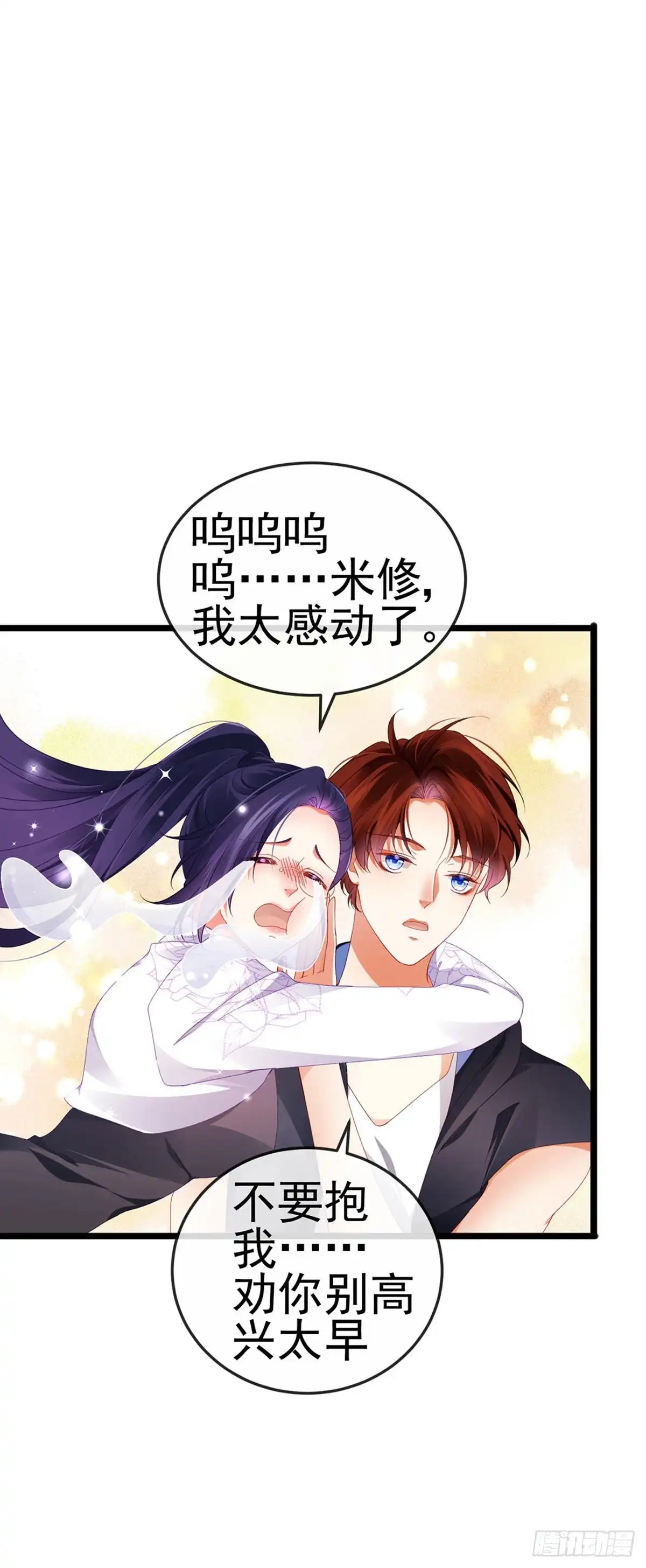 《虐渣的一百种方式》第30话 对我唯命是从 第11页