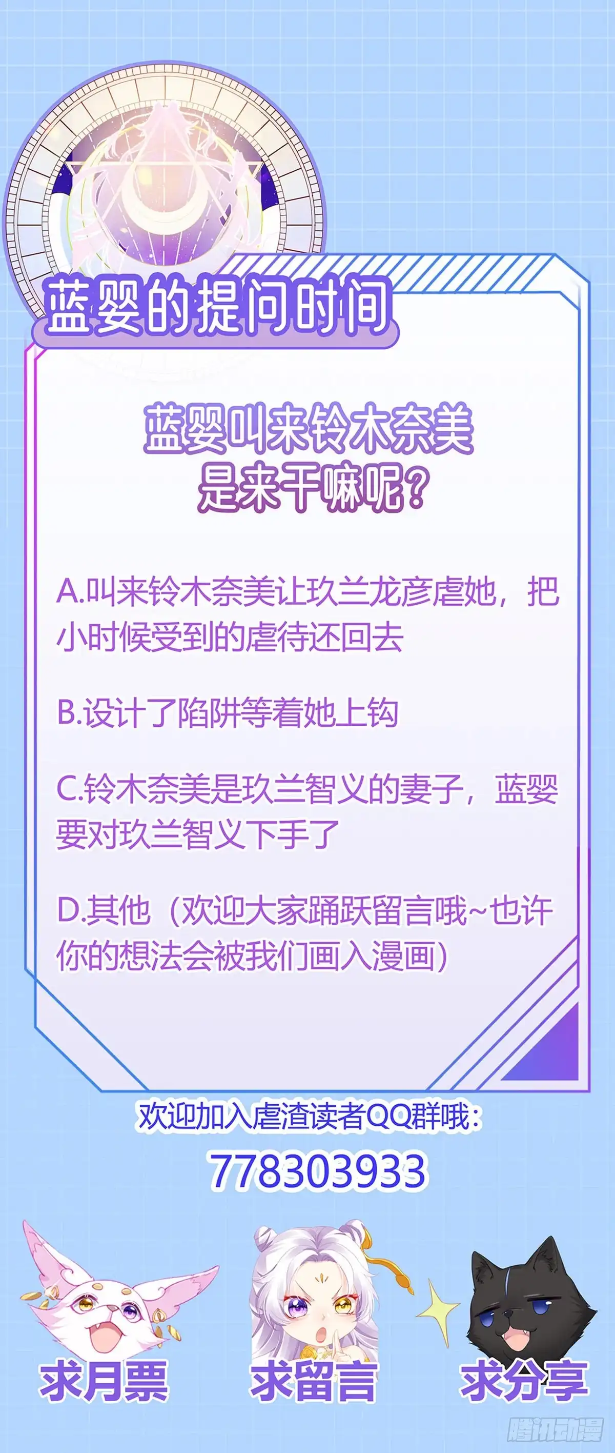 《虐渣的一百种方式》第30话 对我唯命是从 第43页