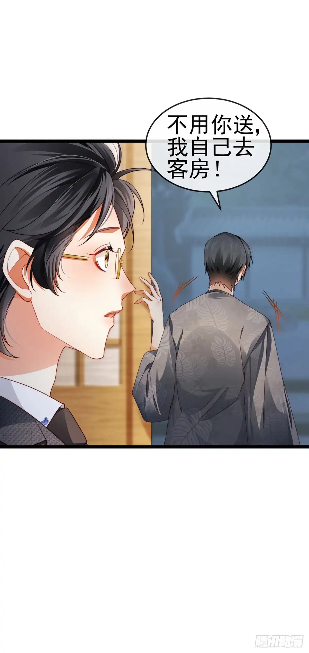 《虐渣的一百种方式》第30话 对我唯命是从 第34页