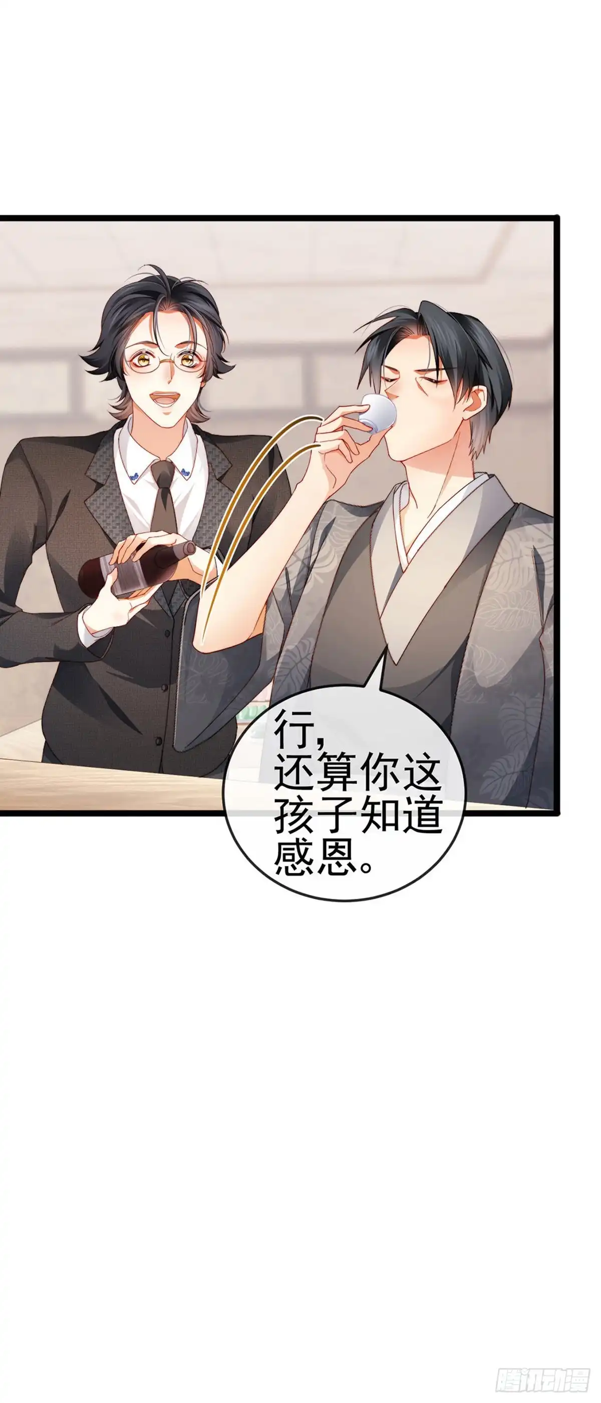 《虐渣的一百种方式》第30话 对我唯命是从 第29页