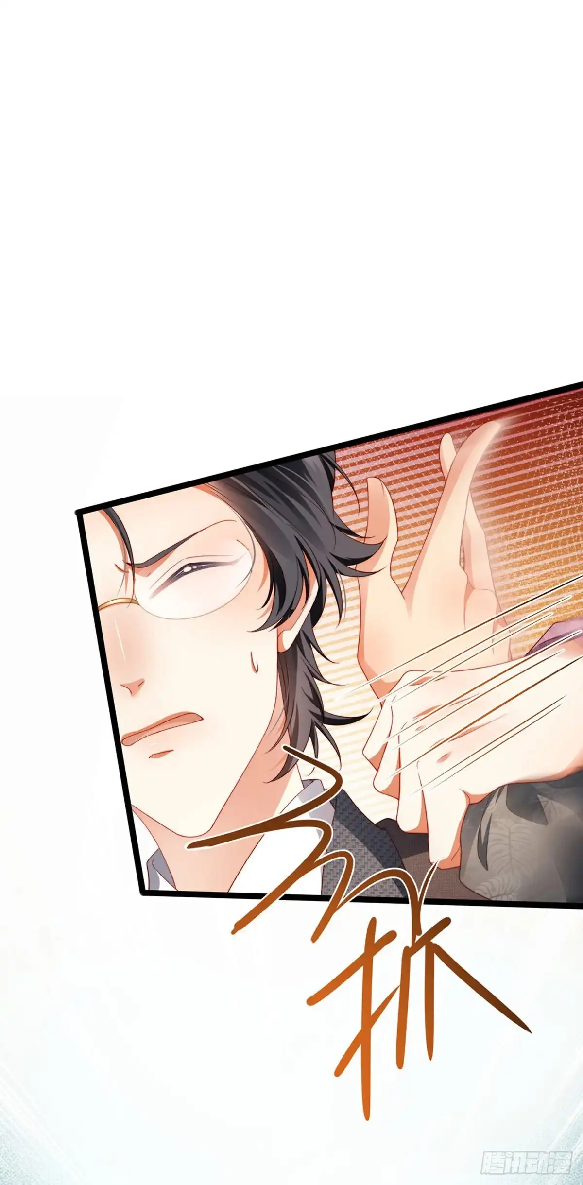 《虐渣的一百种方式》第30话 对我唯命是从 第25页