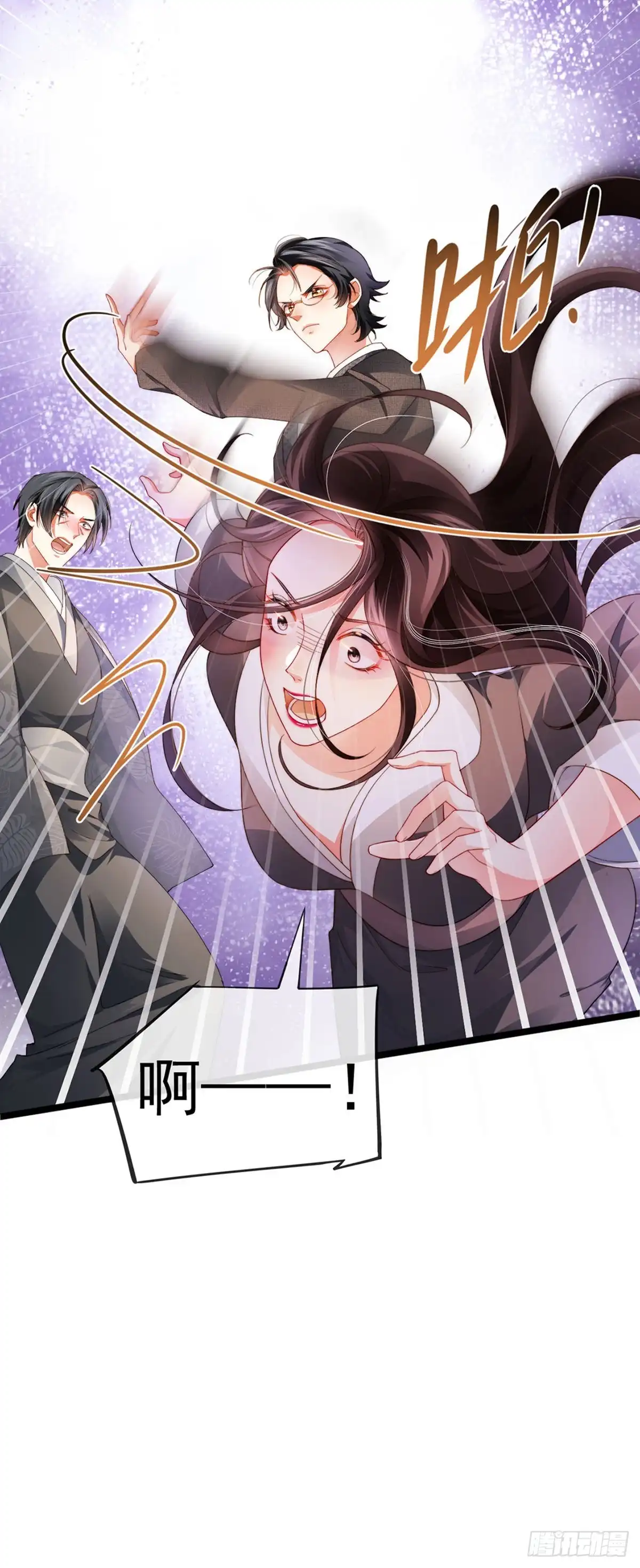 《虐渣的一百种方式》第31话 把贱人给我关起来 第29页