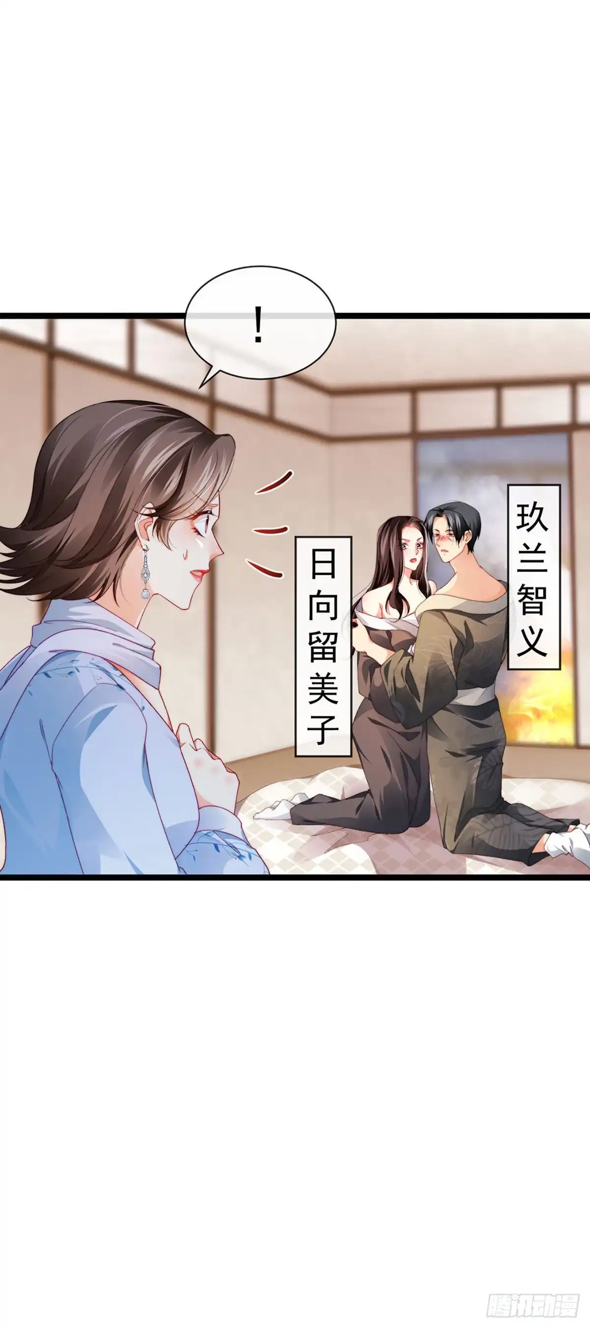 《虐渣的一百种方式》第31话 把贱人给我关起来 第12页