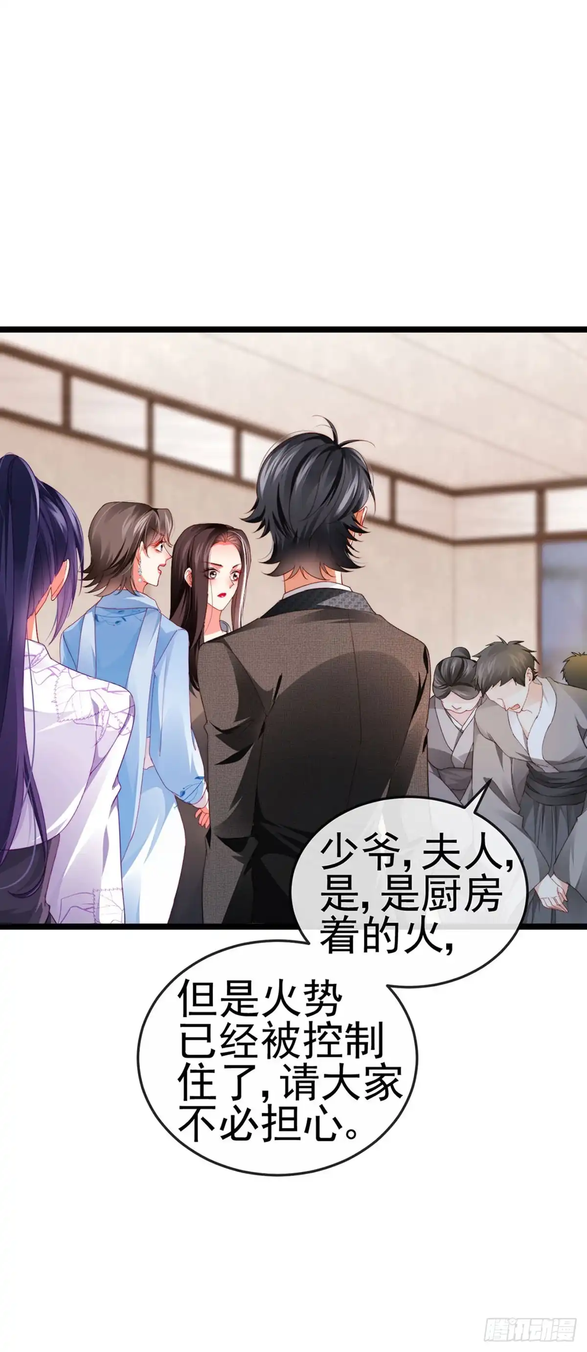 《虐渣的一百种方式》第31话 把贱人给我关起来 第16页