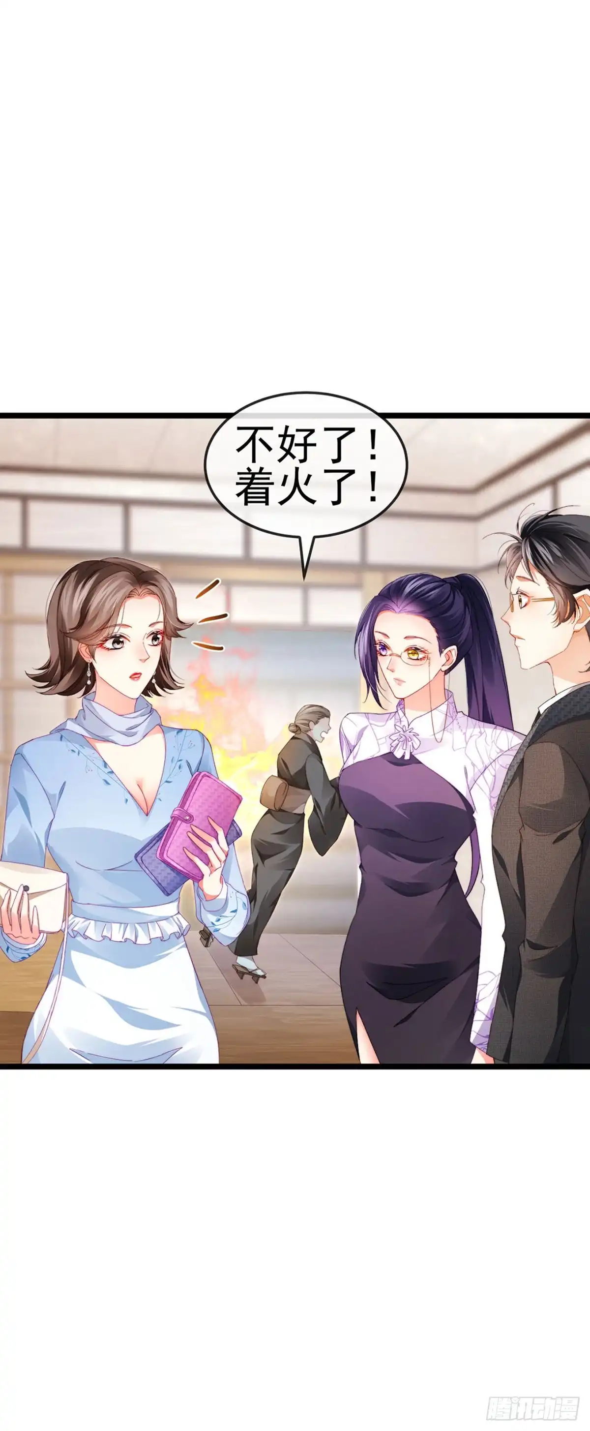 《虐渣的一百种方式》第31话 把贱人给我关起来 第9页