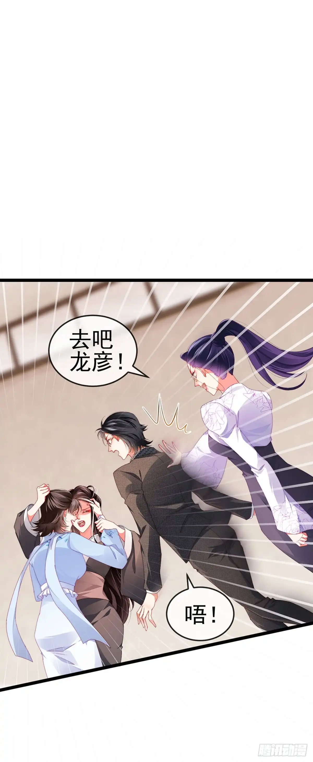 《虐渣的一百种方式》第31话 把贱人给我关起来 第22页