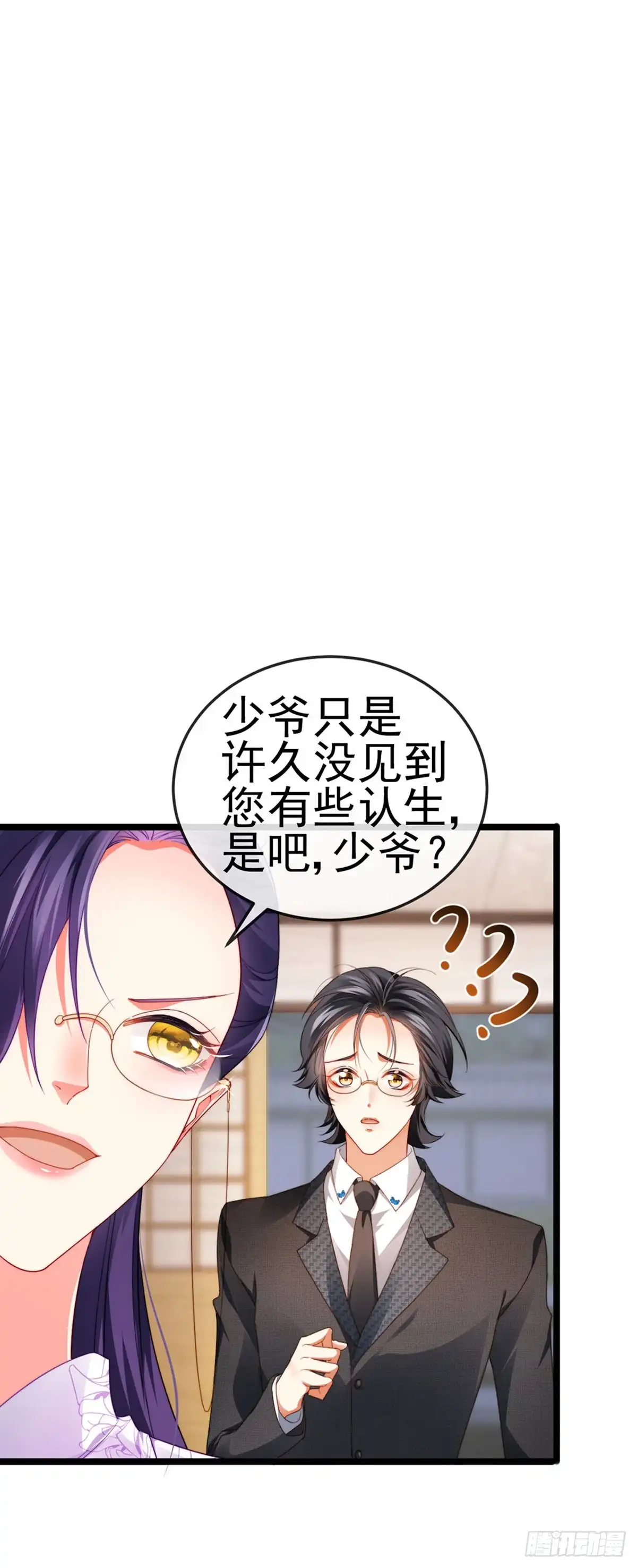 《虐渣的一百种方式》第31话 把贱人给我关起来 第5页