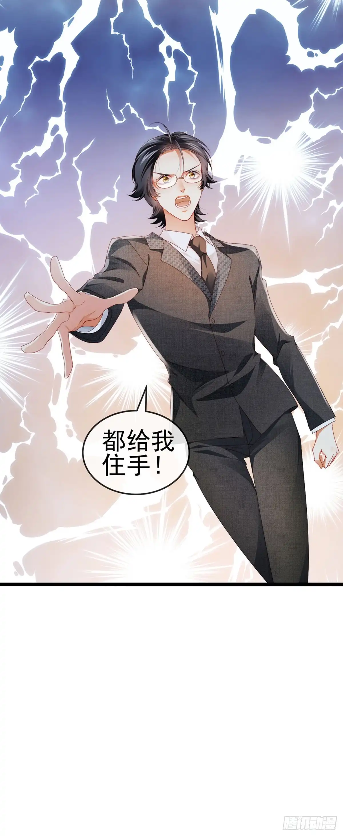 《虐渣的一百种方式》第31话 把贱人给我关起来 第24页