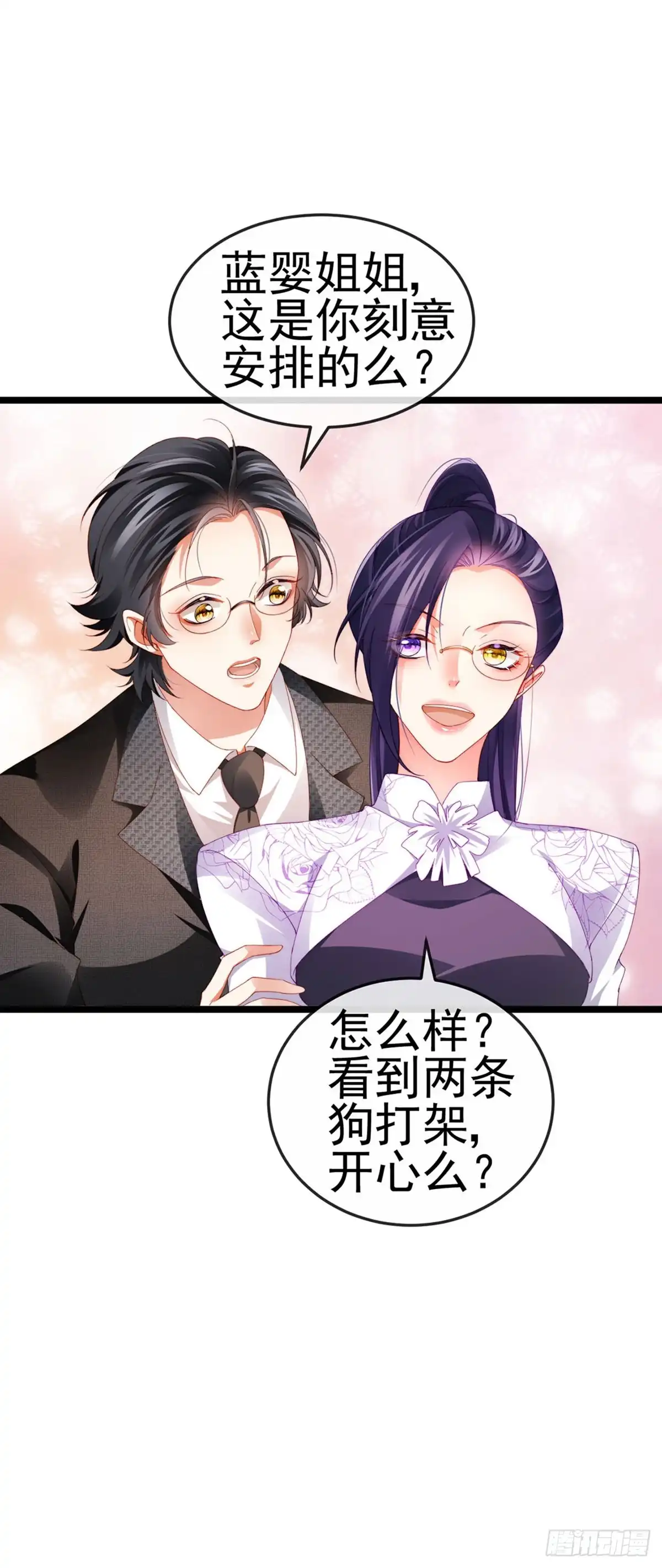 《虐渣的一百种方式》第31话 把贱人给我关起来 第20页