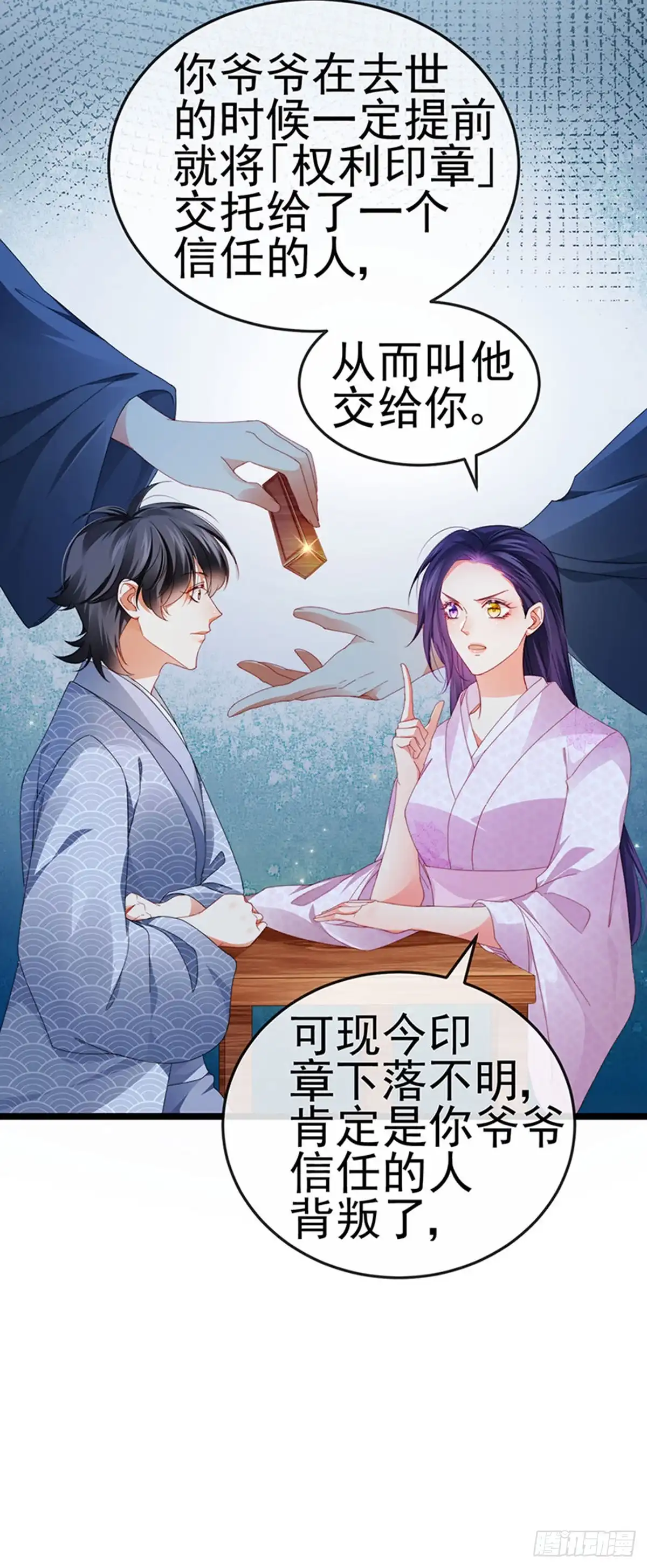 《虐渣的一百种方式》第32话 小奶狗袭击我？！ 第21页