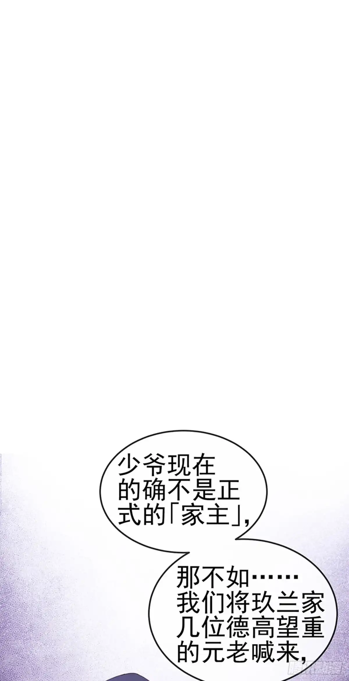 《虐渣的一百种方式》第32话 小奶狗袭击我？！ 第7页