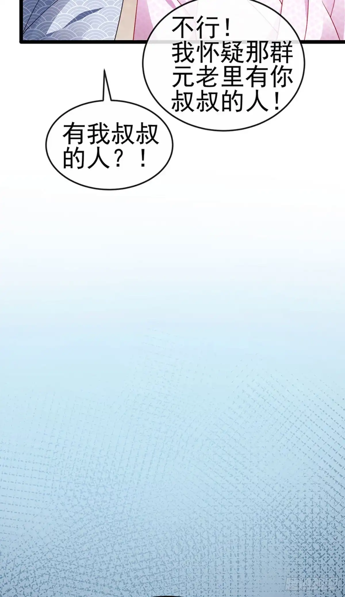 《虐渣的一百种方式》第32话 小奶狗袭击我？！ 第20页