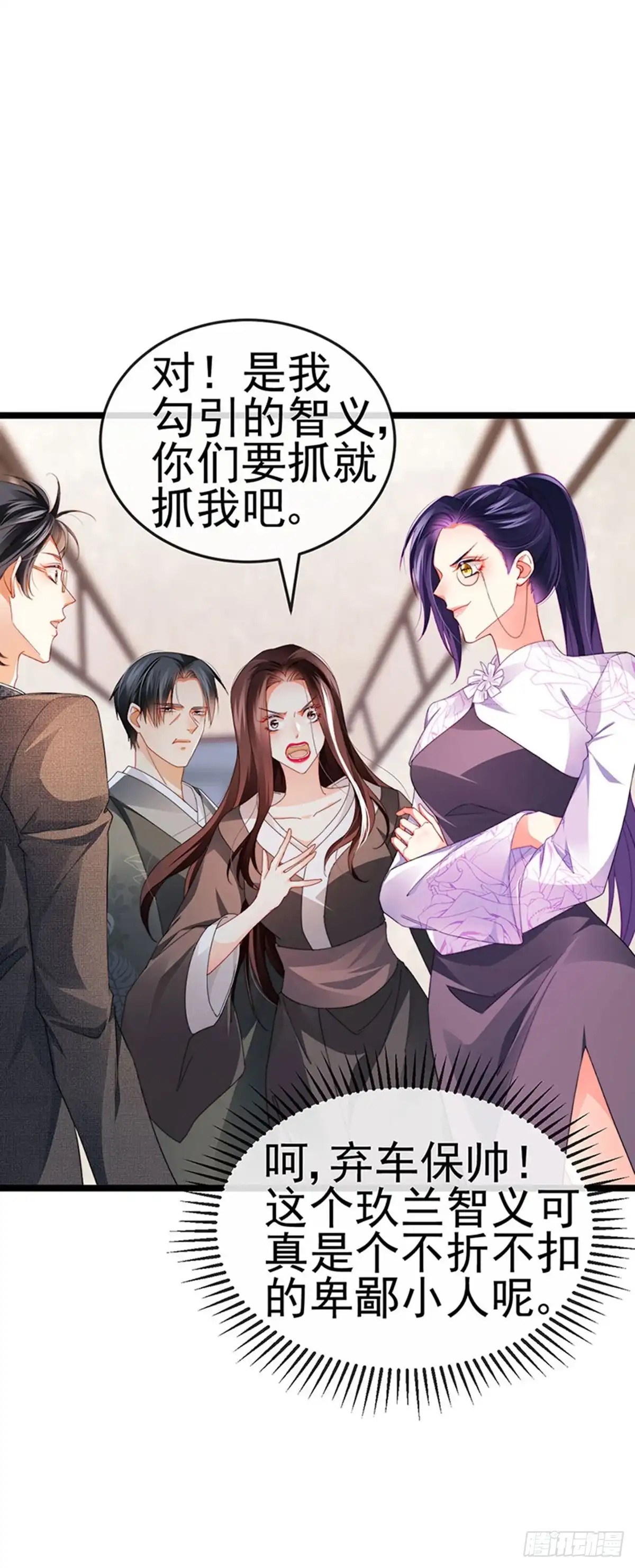 《虐渣的一百种方式》第32话 小奶狗袭击我？！ 第13页