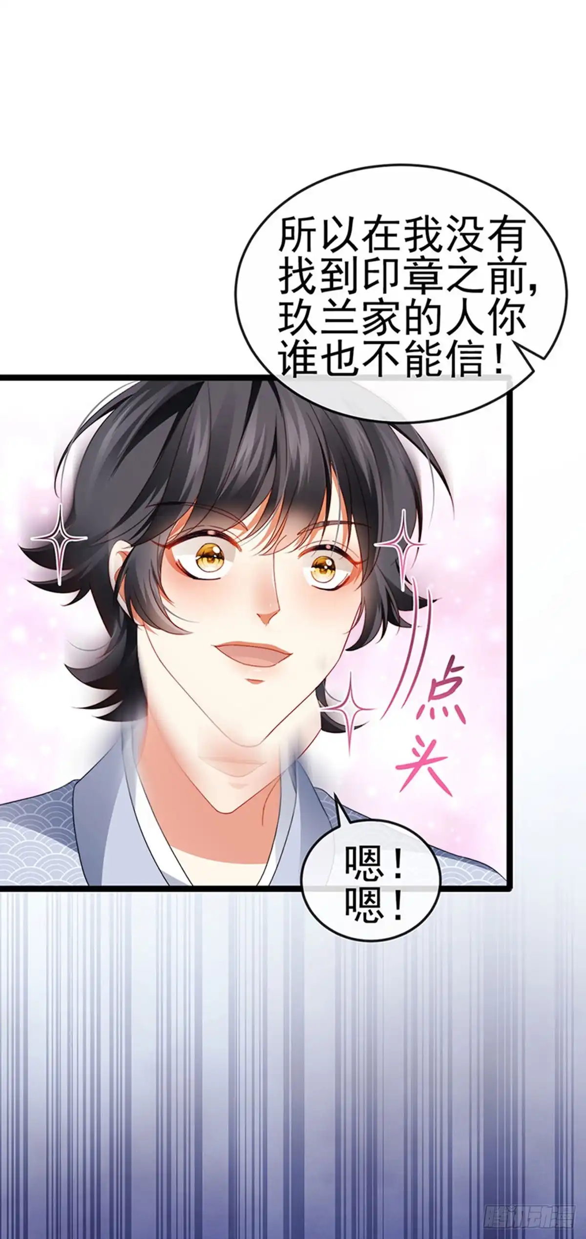 《虐渣的一百种方式》第32话 小奶狗袭击我？！ 第22页