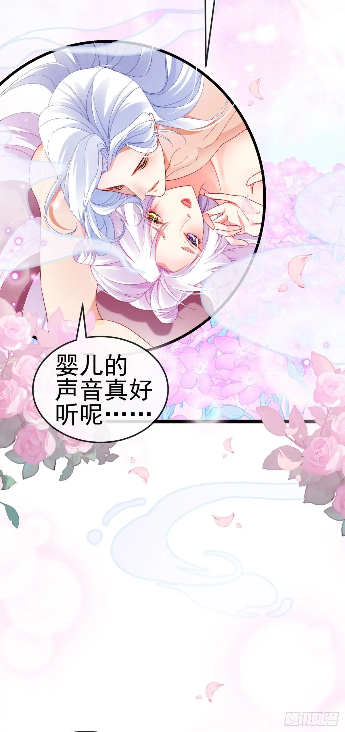 《虐渣的一百种方式》第32话 小奶狗袭击我？！ 第28页