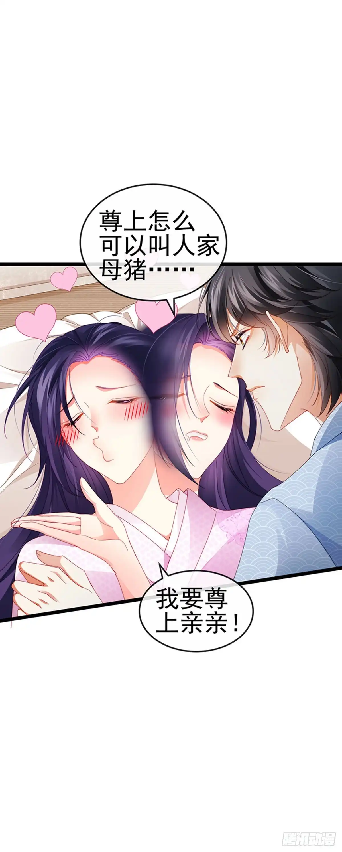 《虐渣的一百种方式》第32话 小奶狗袭击我？！ 第31页