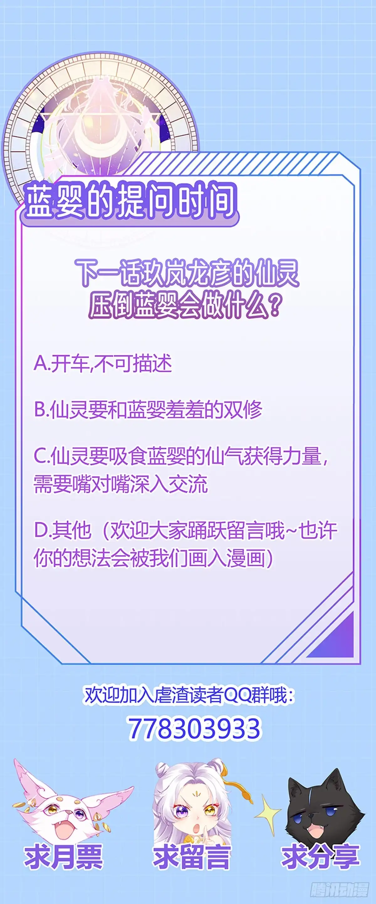 《虐渣的一百种方式》第32话 小奶狗袭击我？！ 第36页