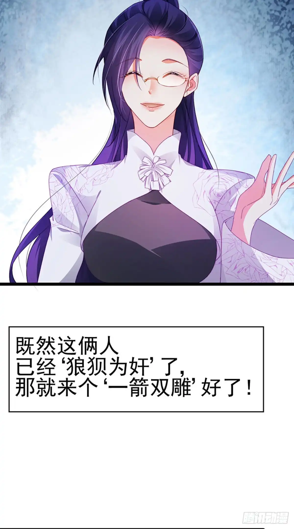 《虐渣的一百种方式》第32话 小奶狗袭击我？！ 第9页