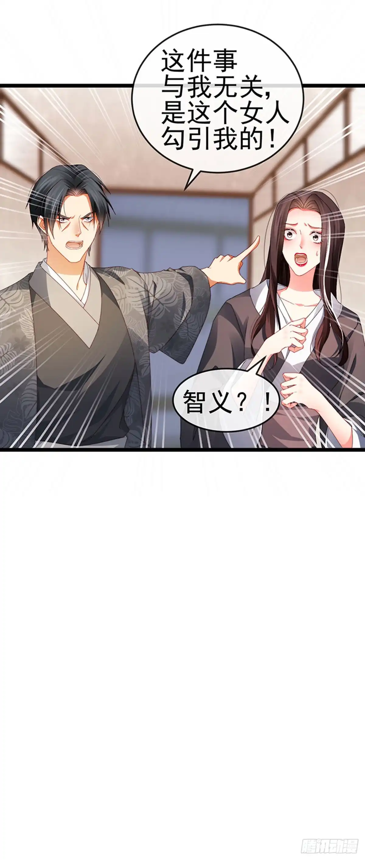 《虐渣的一百种方式》第32话 小奶狗袭击我？！ 第11页