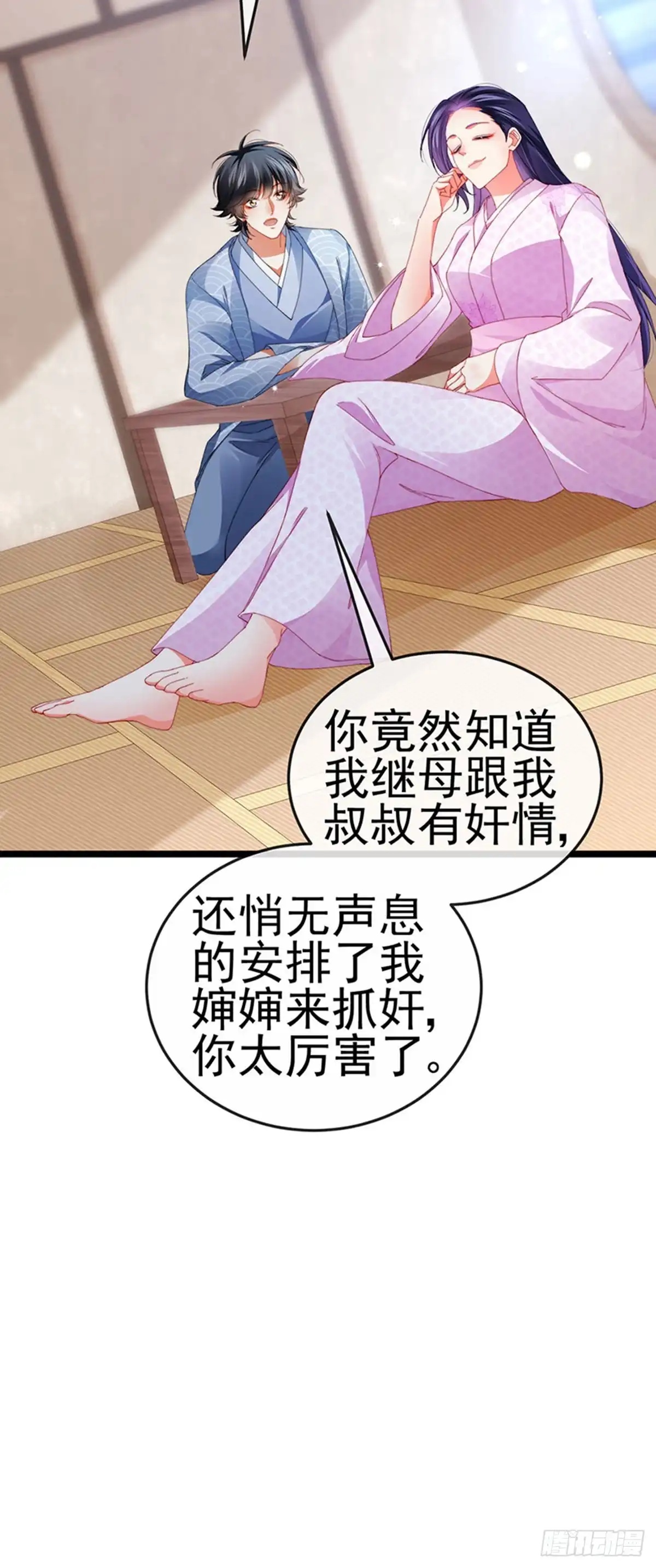 《虐渣的一百种方式》第32话 小奶狗袭击我？！ 第18页