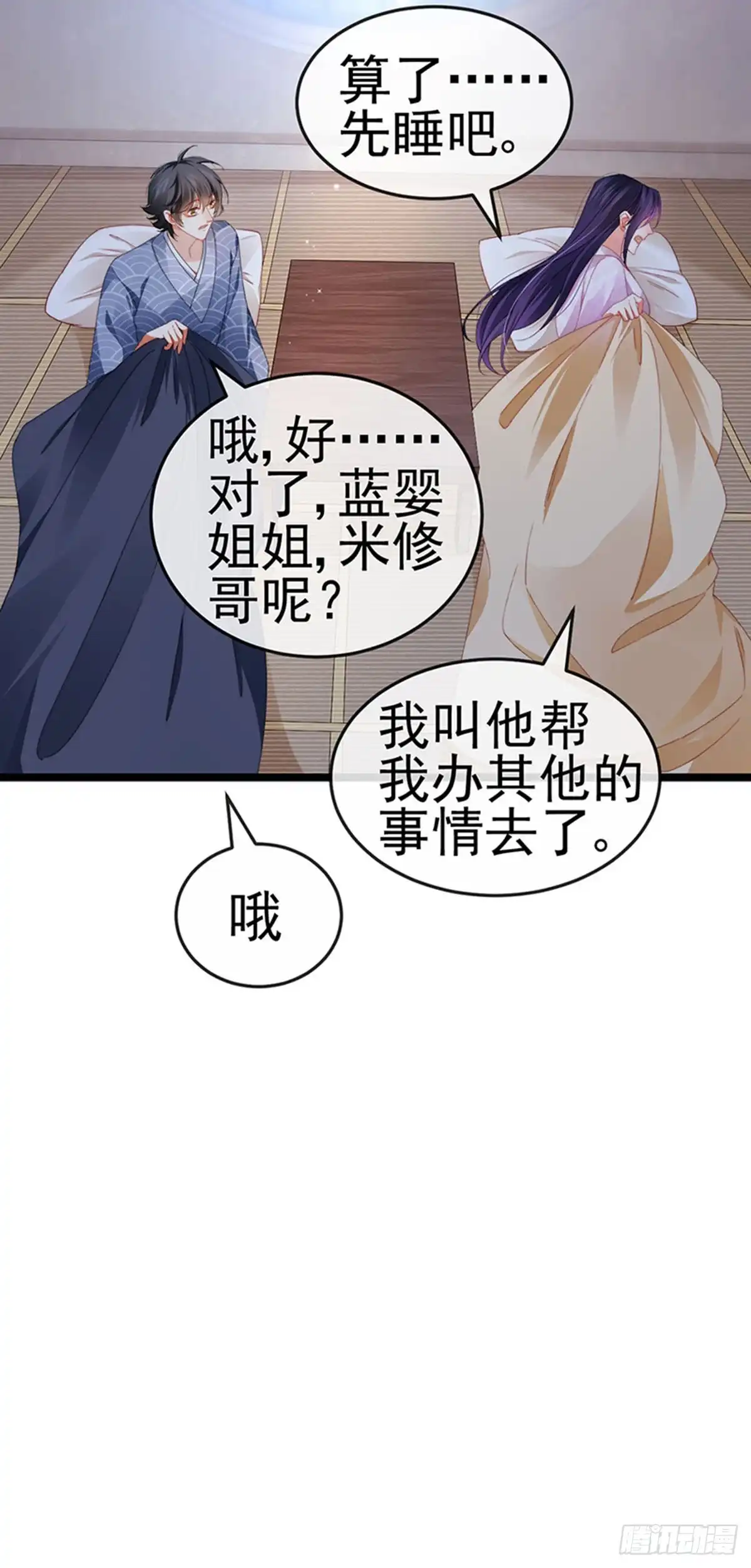 《虐渣的一百种方式》第32话 小奶狗袭击我？！ 第25页