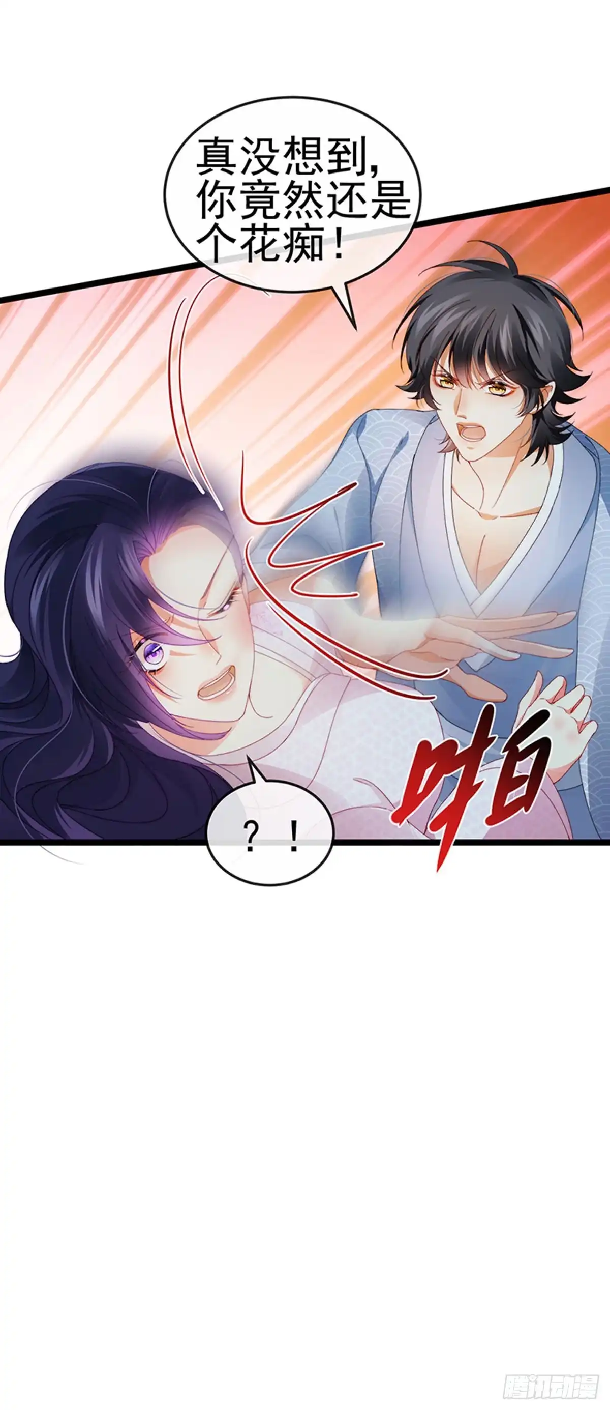 《虐渣的一百种方式》第32话 小奶狗袭击我？！ 第32页