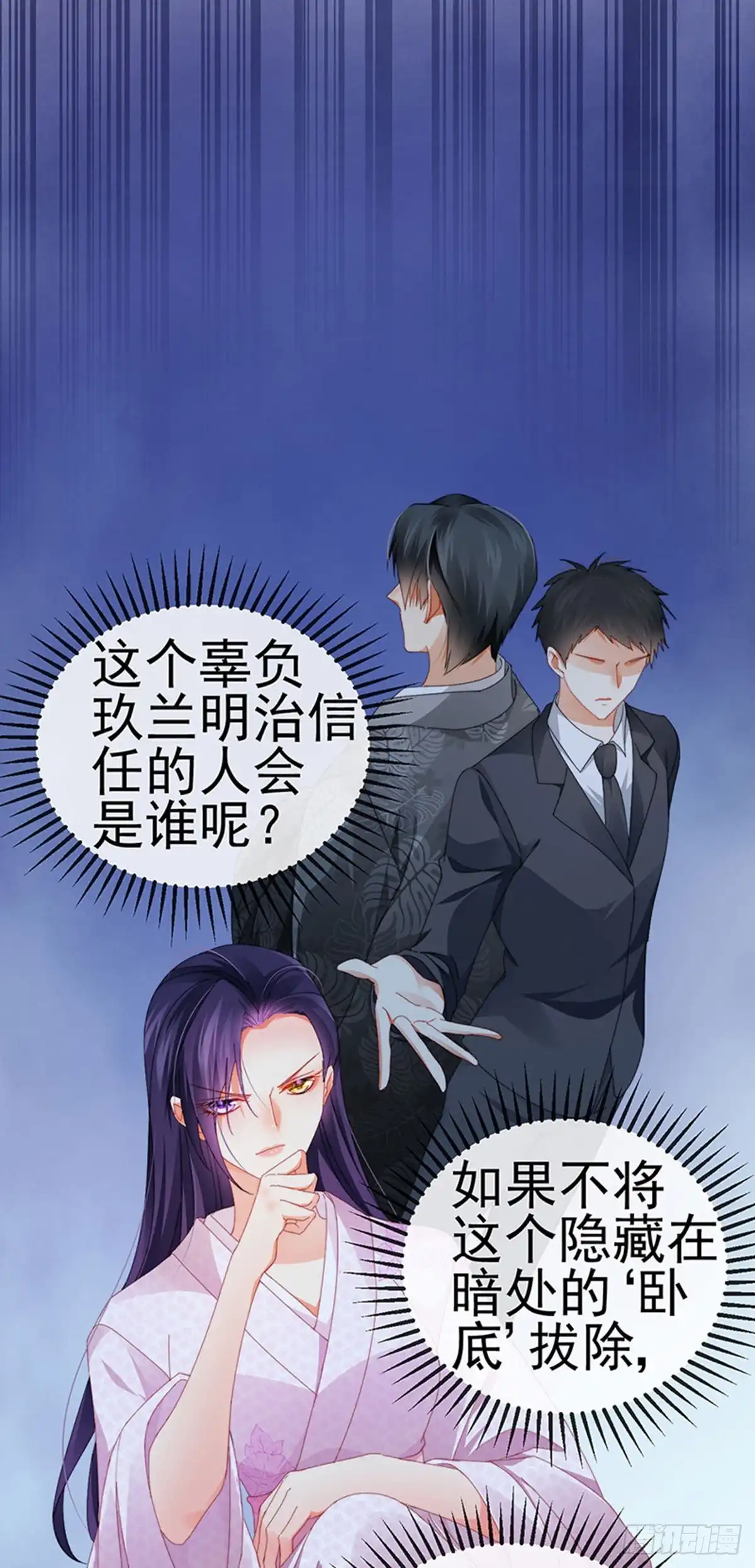 《虐渣的一百种方式》第32话 小奶狗袭击我？！ 第23页