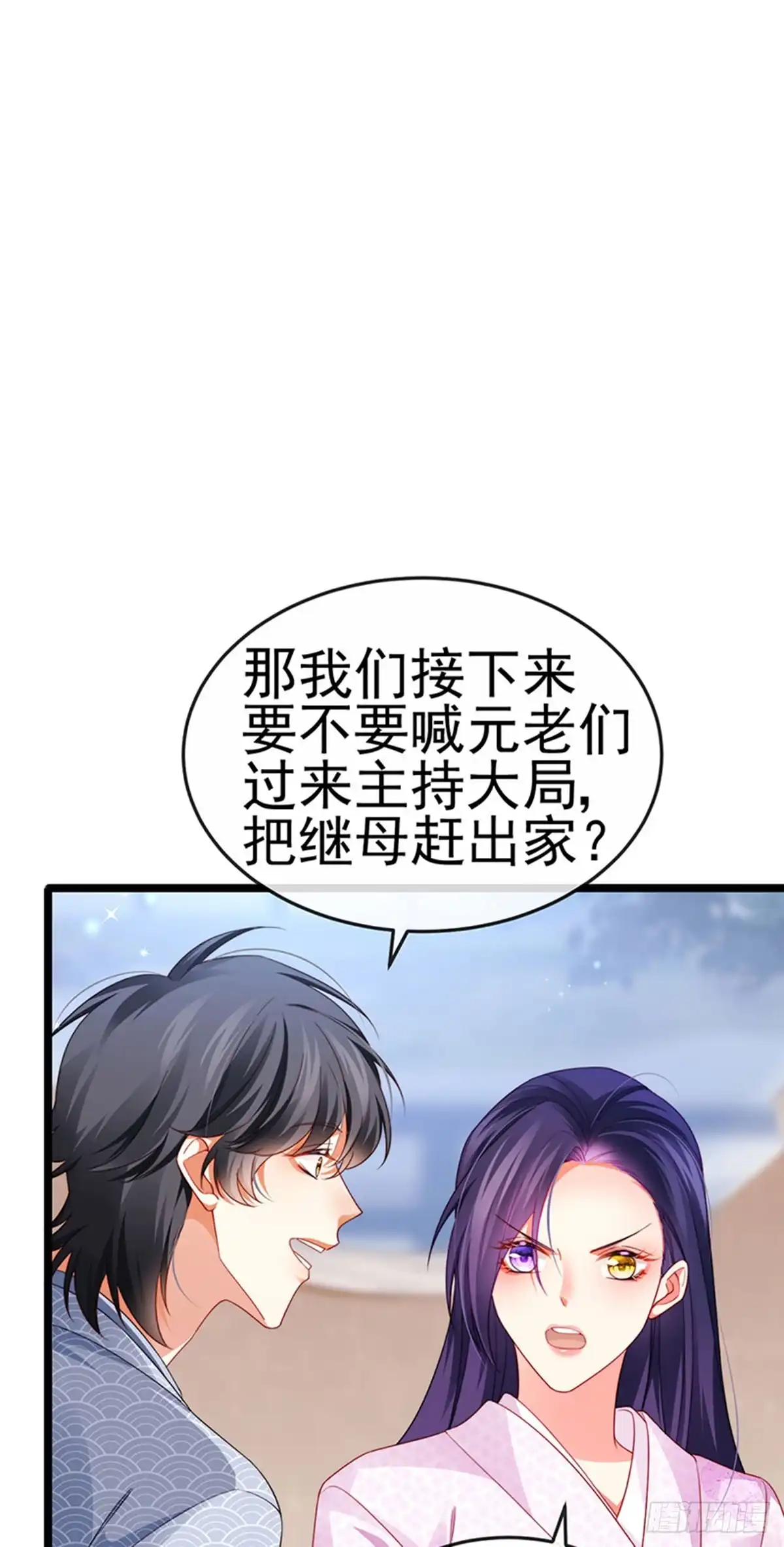 《虐渣的一百种方式》第32话 小奶狗袭击我？！ 第19页