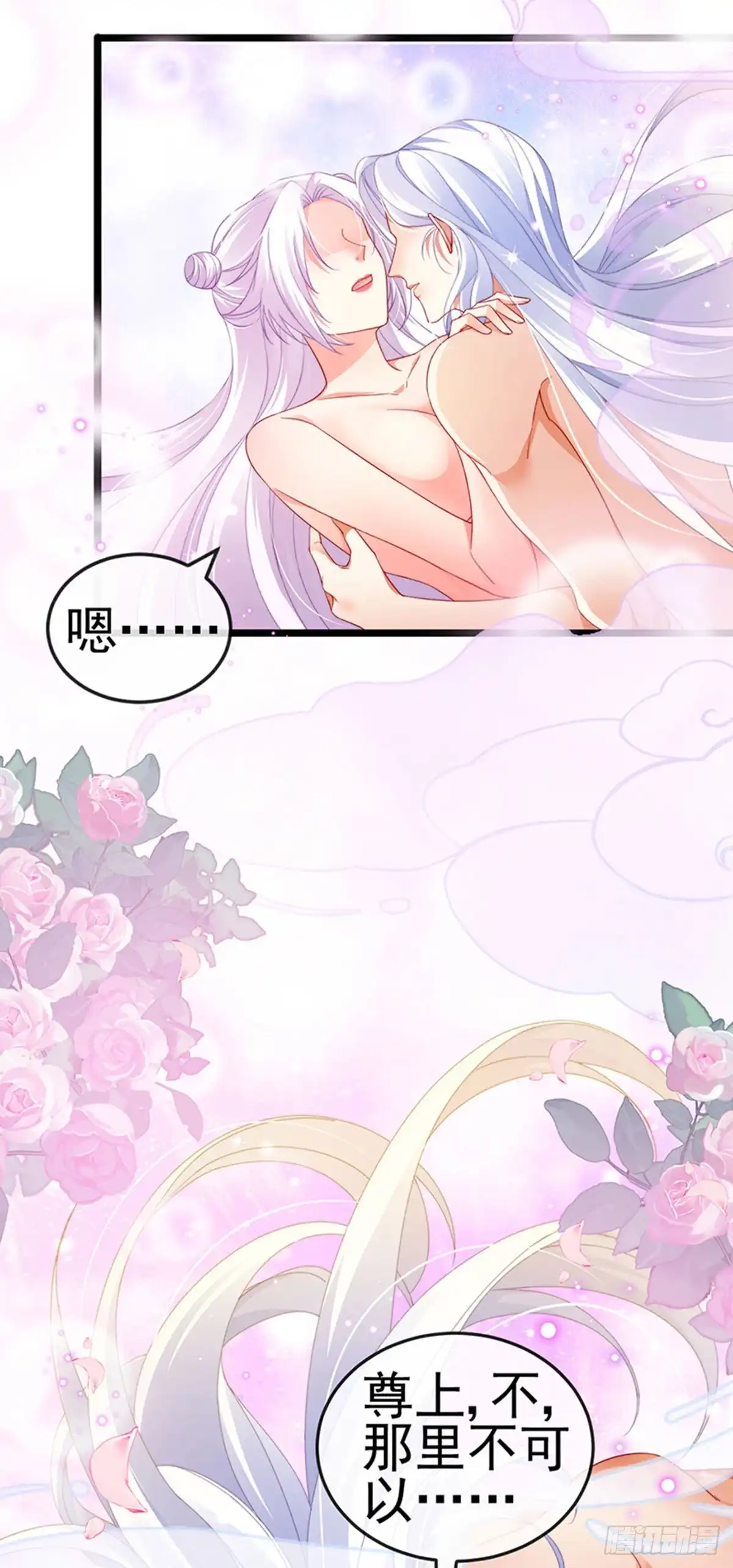 《虐渣的一百种方式》第32话 小奶狗袭击我？！ 第27页