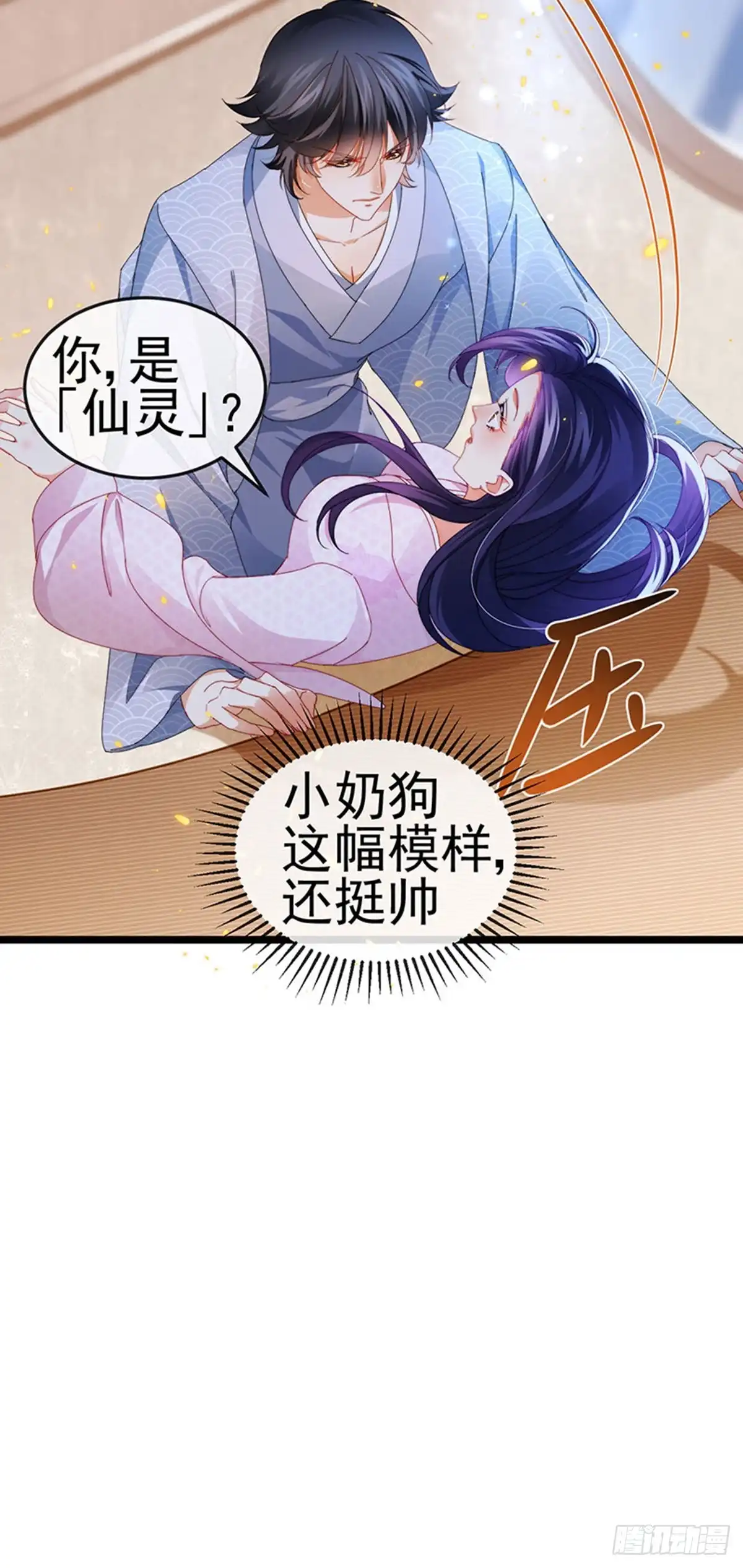 《虐渣的一百种方式》第33话 被情人灭口 第4页