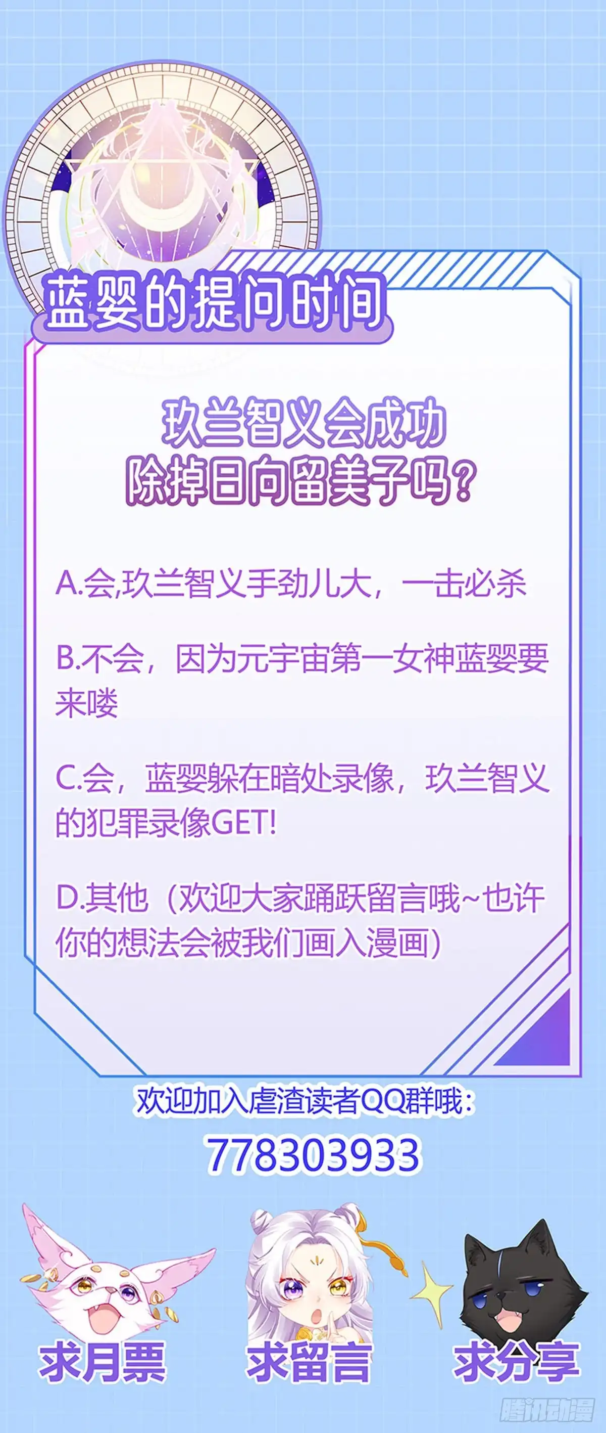《虐渣的一百种方式》第33话 被情人灭口 第33页