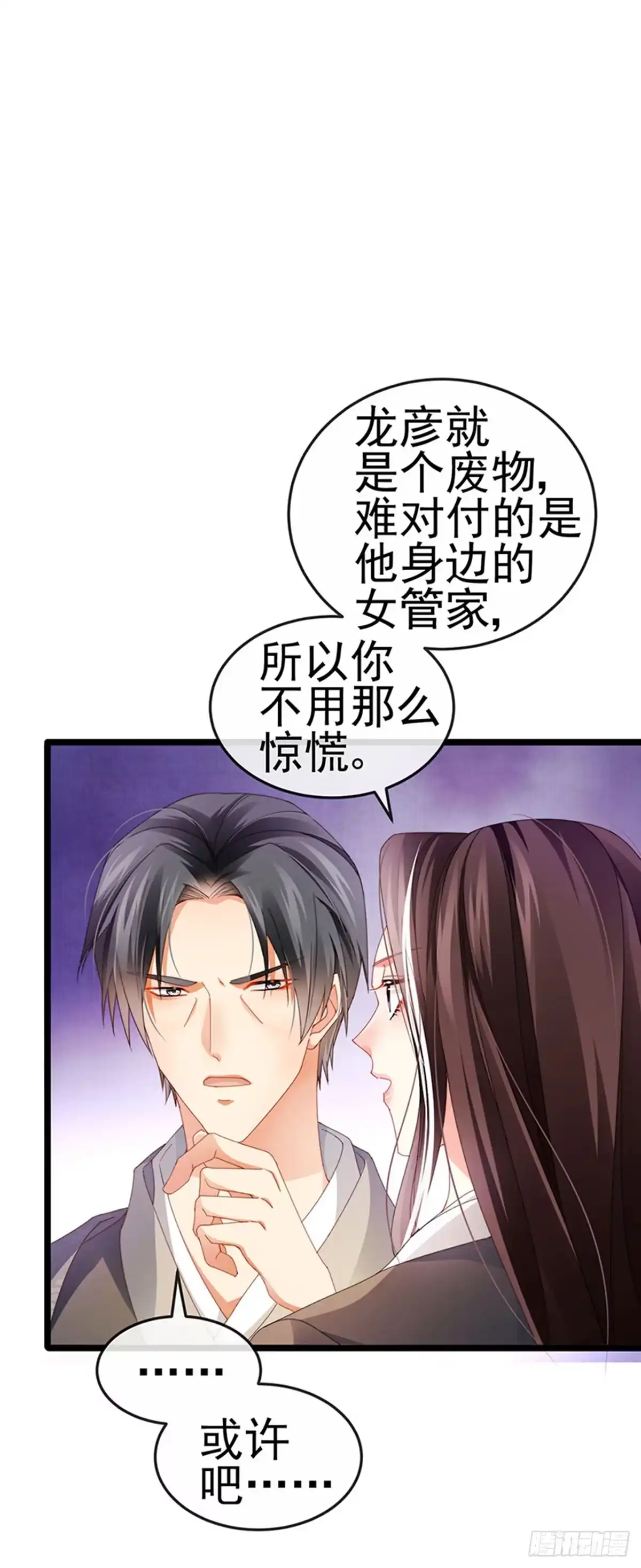 《虐渣的一百种方式》第33话 被情人灭口 第27页