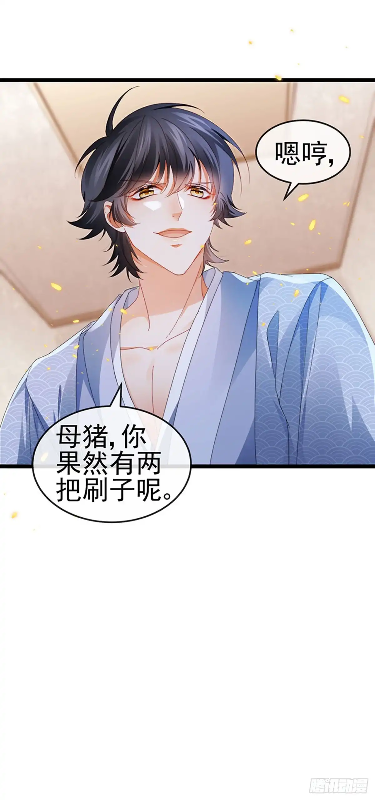 《虐渣的一百种方式》第33话 被情人灭口 第5页