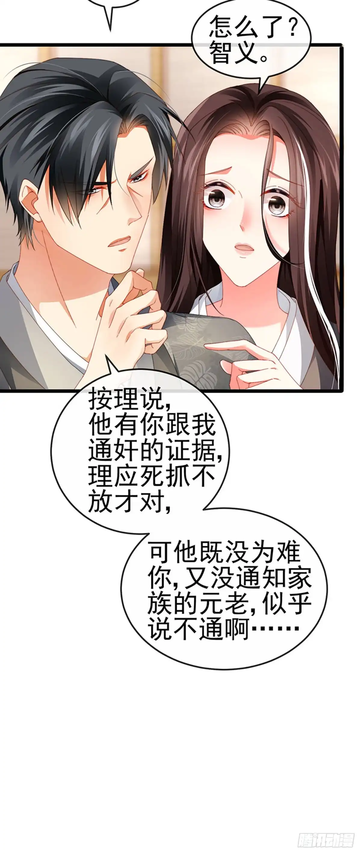 《虐渣的一百种方式》第33话 被情人灭口 第26页