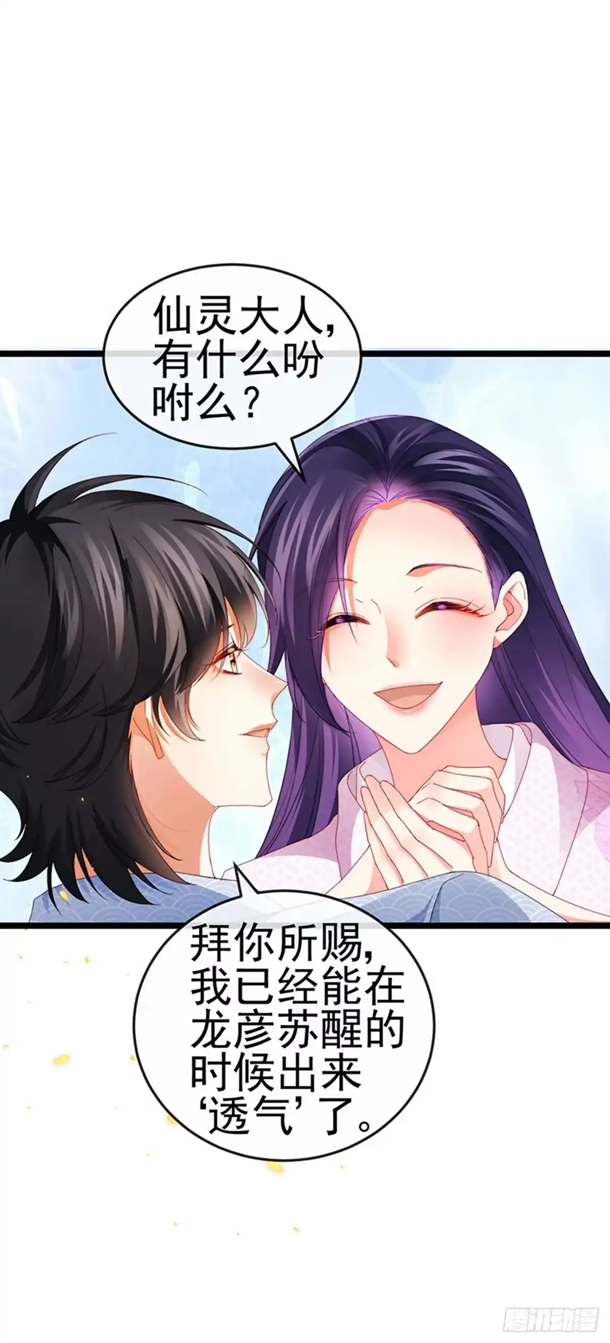 《虐渣的一百种方式》第33话 被情人灭口 第7页
