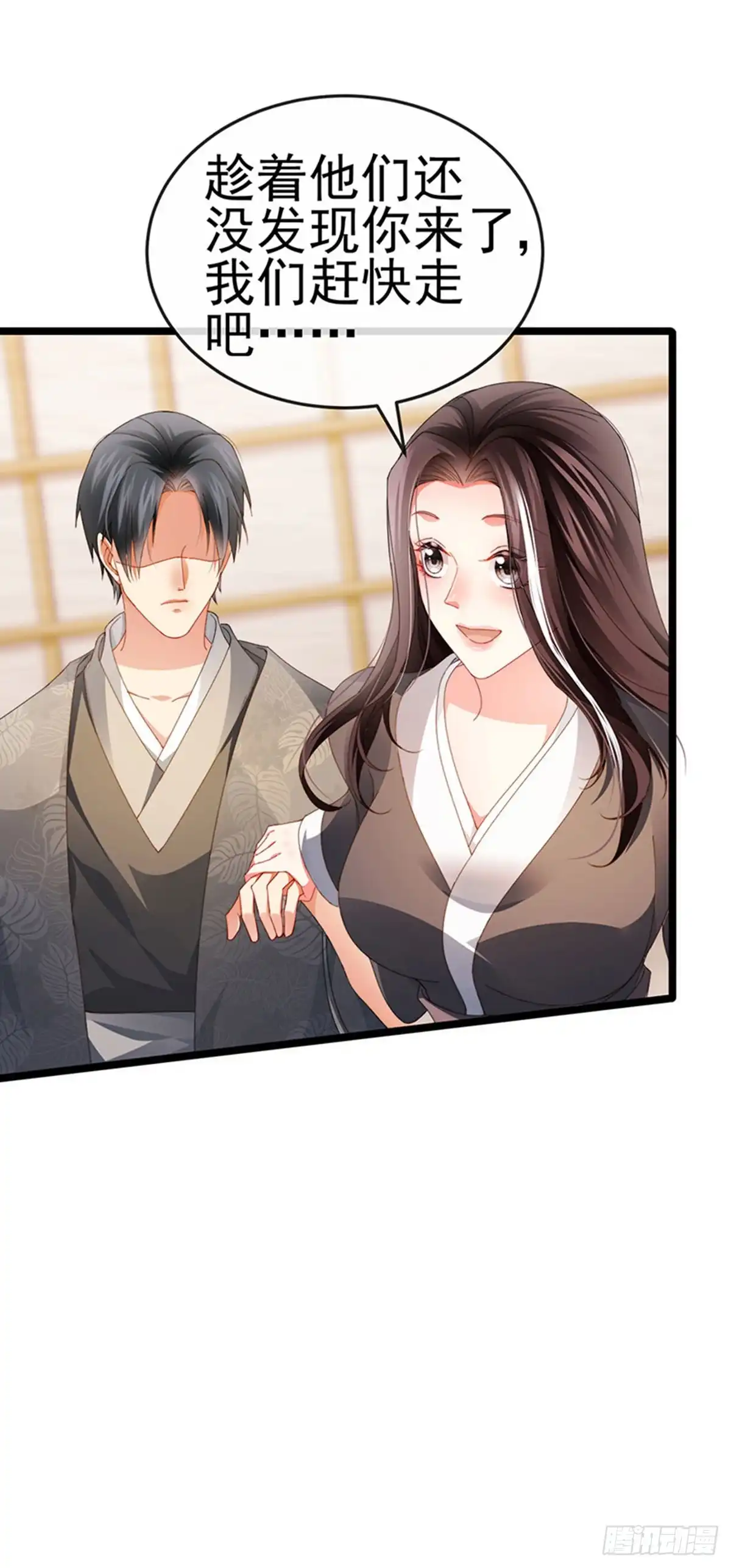 《虐渣的一百种方式》第33话 被情人灭口 第29页
