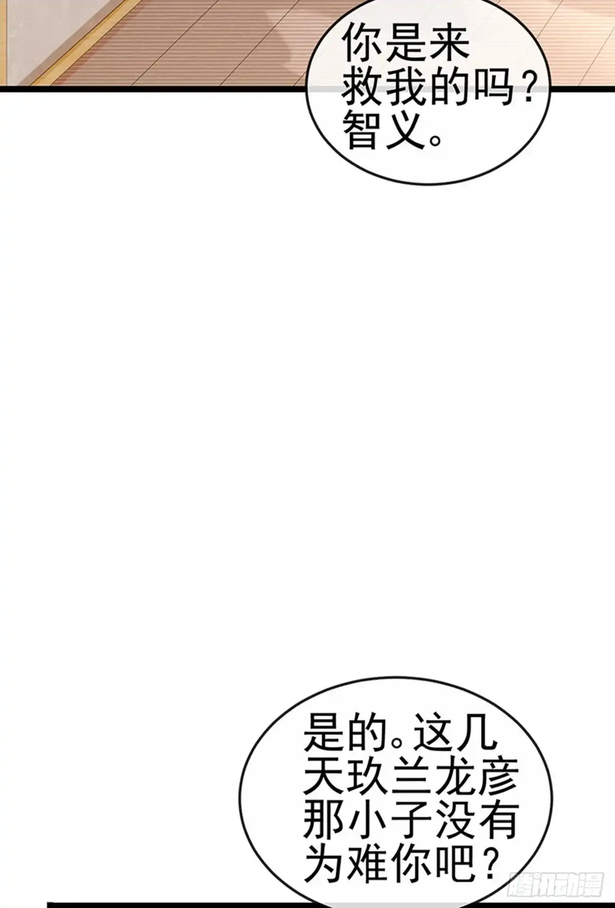 《虐渣的一百种方式》第33话 被情人灭口 第24页
