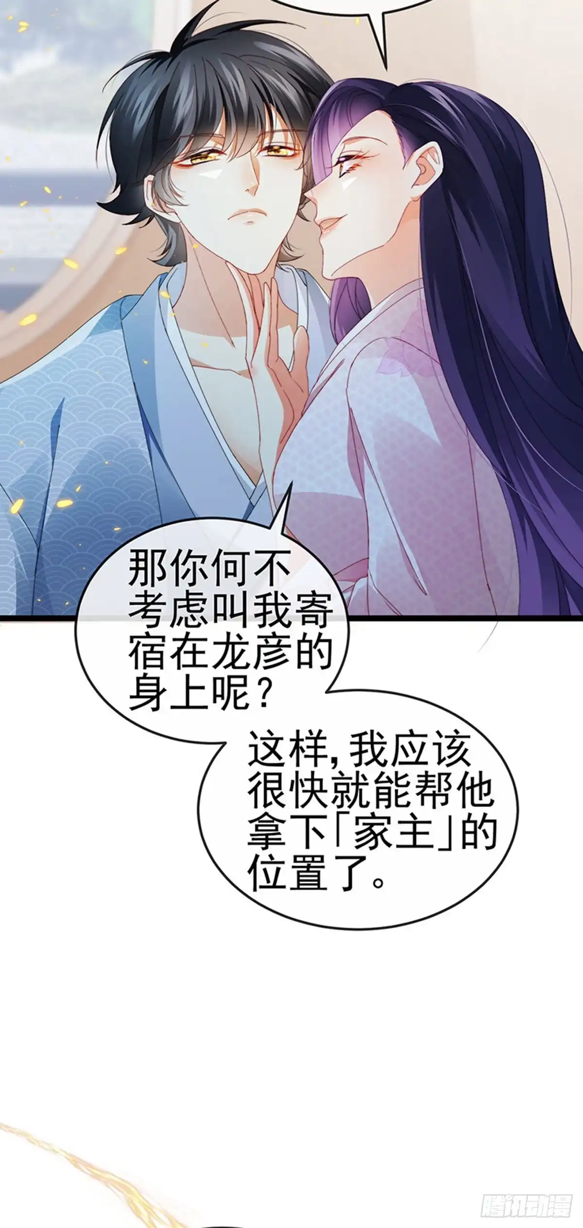 《虐渣的一百种方式》第33话 被情人灭口 第10页
