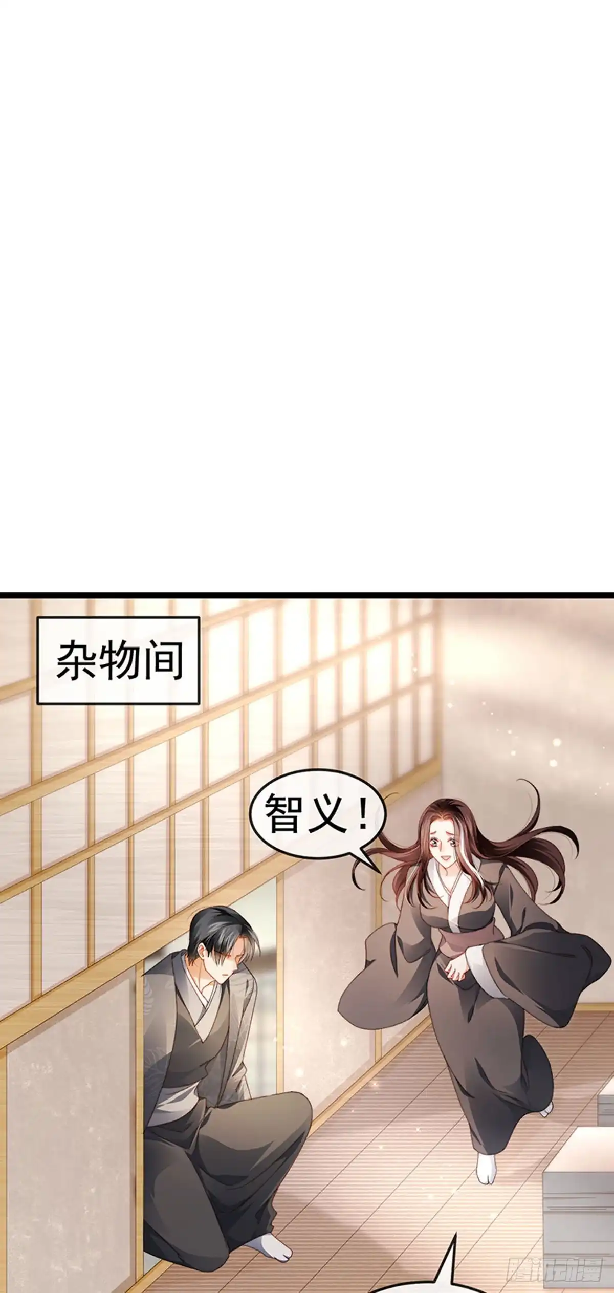 《虐渣的一百种方式》第33话 被情人灭口 第23页
