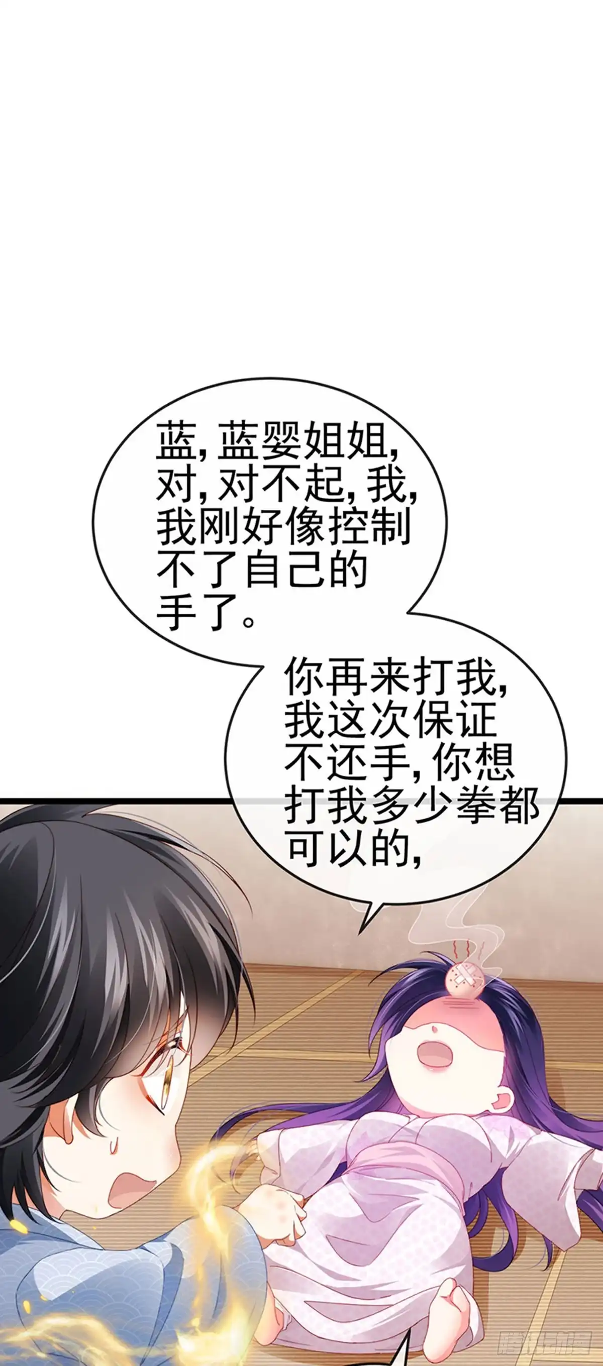 《虐渣的一百种方式》第33话 被情人灭口 第19页