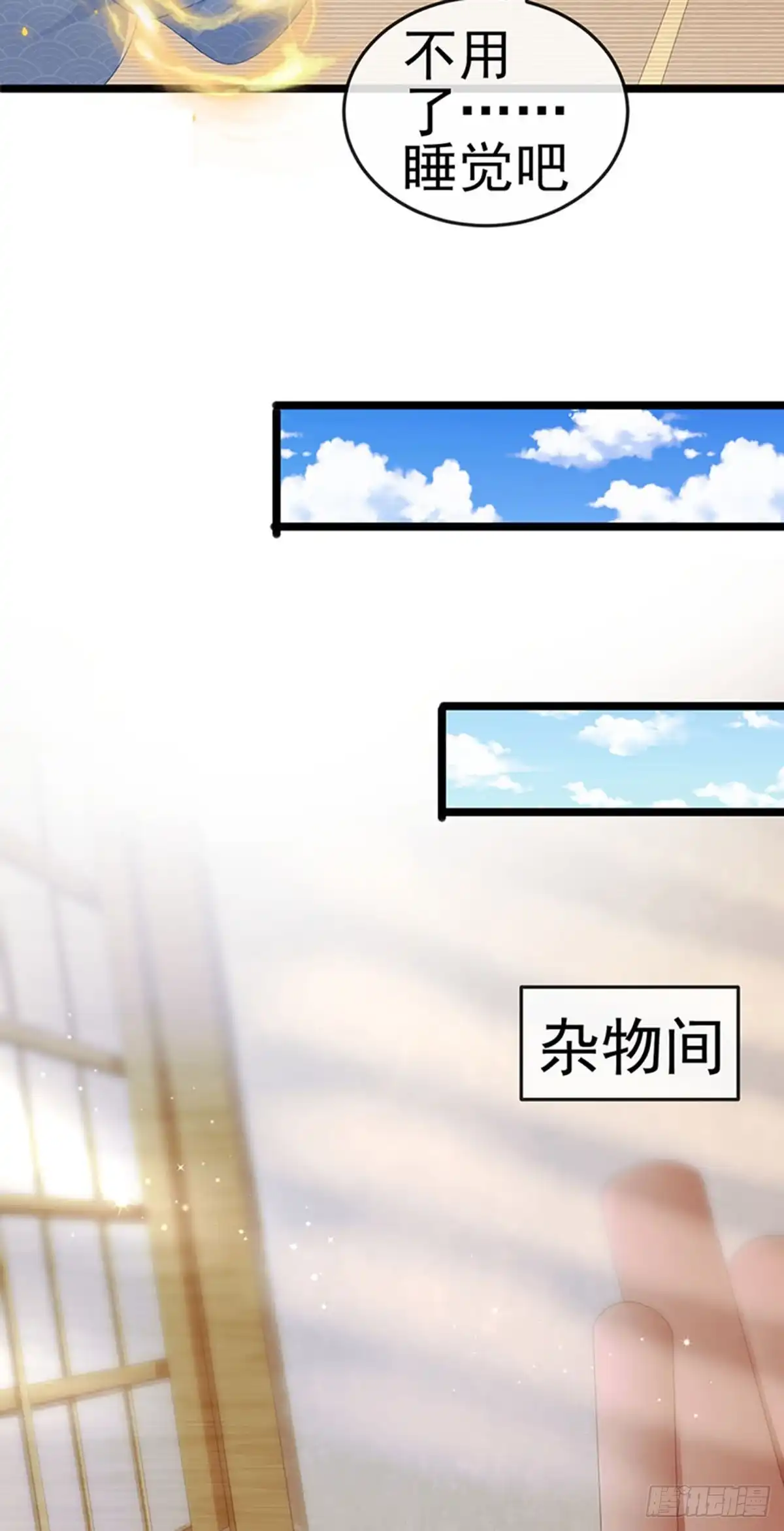 《虐渣的一百种方式》第33话 被情人灭口 第20页