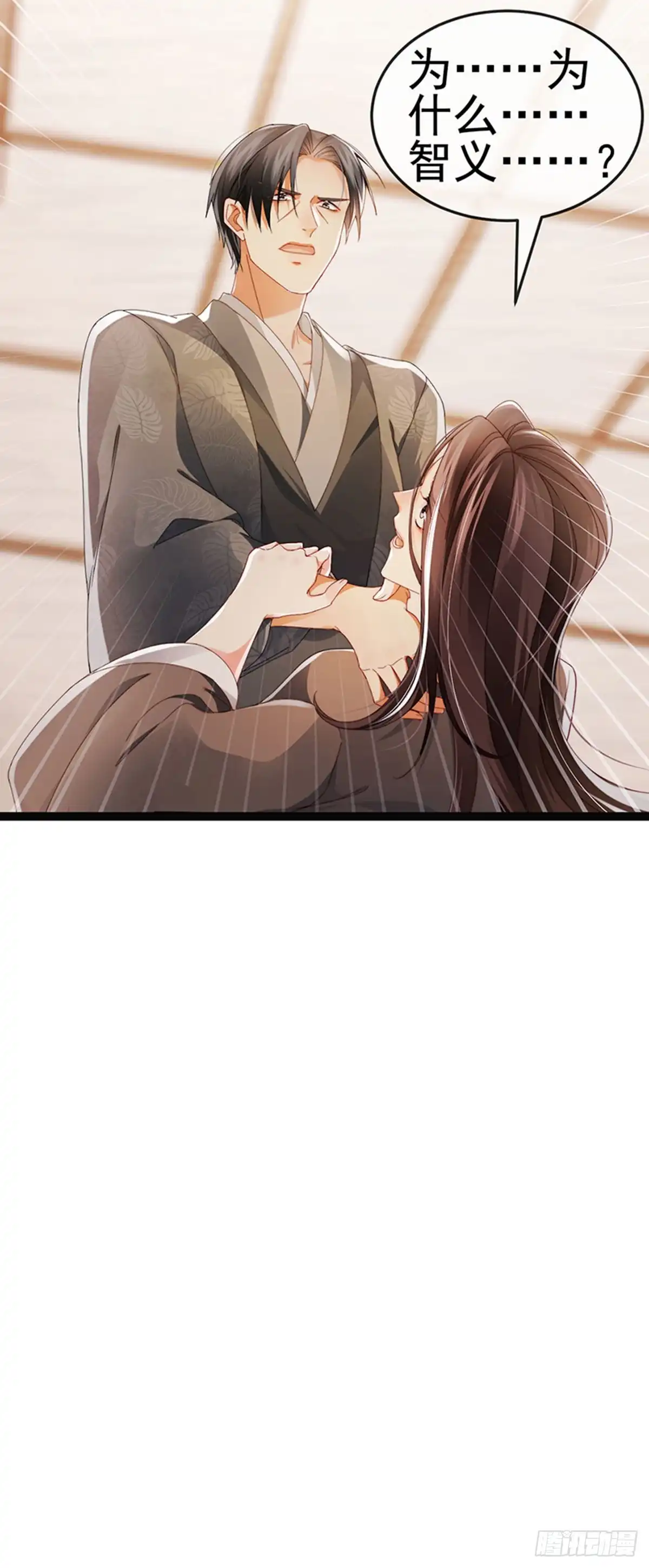 《虐渣的一百种方式》第33话 被情人灭口 第32页